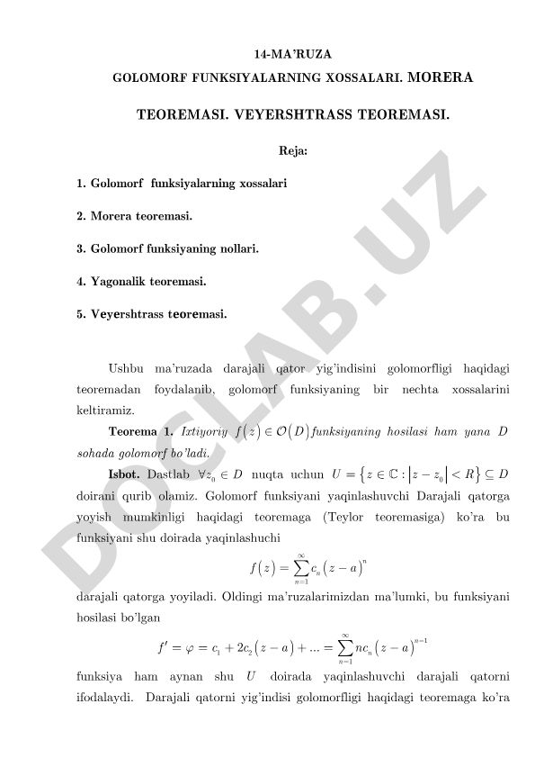 Golomorf funksiyalarning xossalari, Morera va Veyershtrass teoremalari