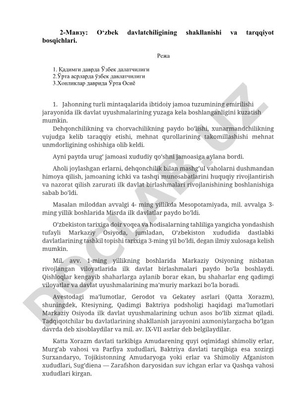 O‘zbek davlatchiligining shakllanishi va tarqqiyot bosqichlari