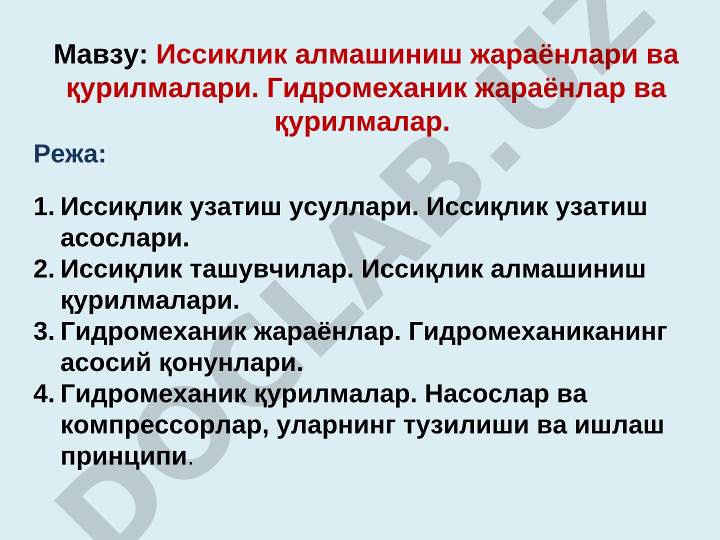 Иссиклик алмашиниш жараёнлари ва қурилмалари. Гидромеханик жараёнлар ва қурилмалар