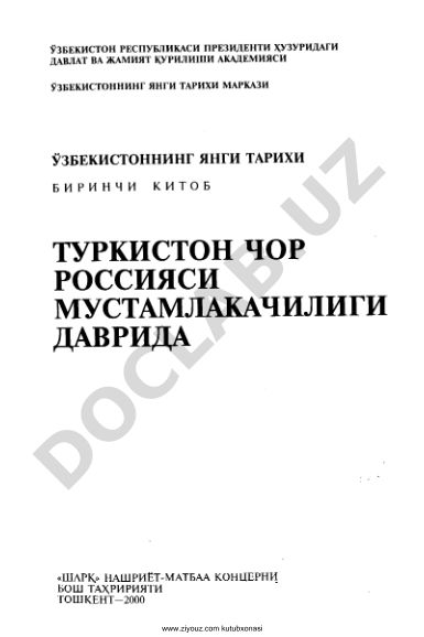 Ziyouz kutubxonasi haqida ma'lumot