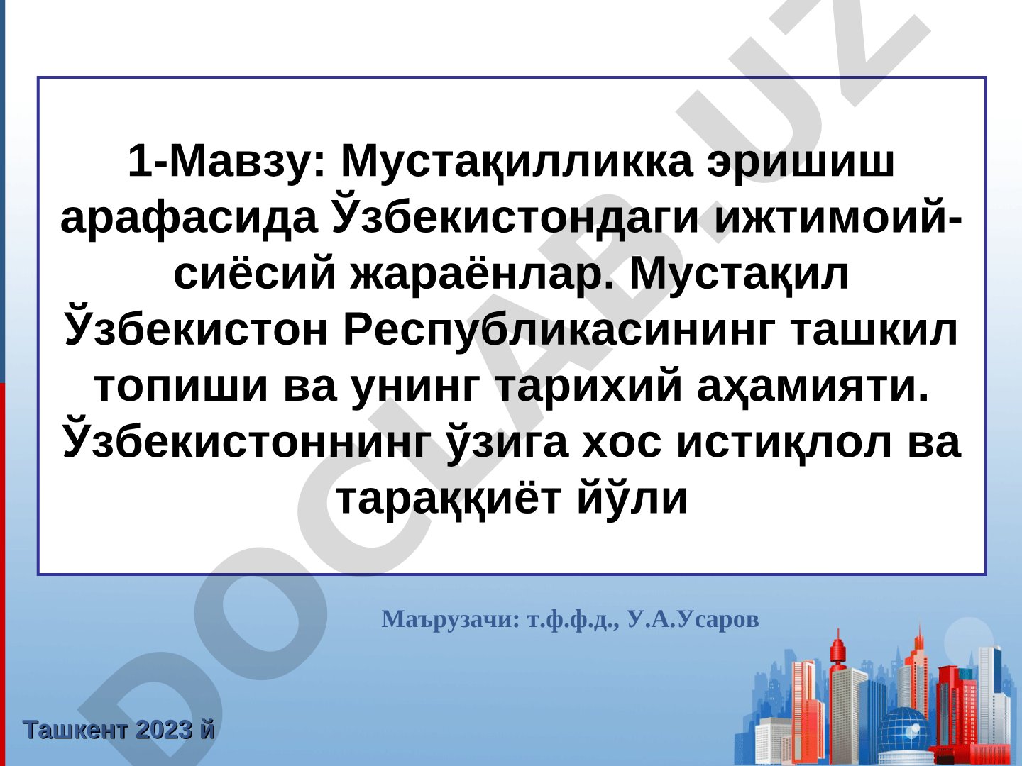 Мустақилликка эришиш арафасида Ўзбекистондаги ижтимоий-сиёсий жараёнлар