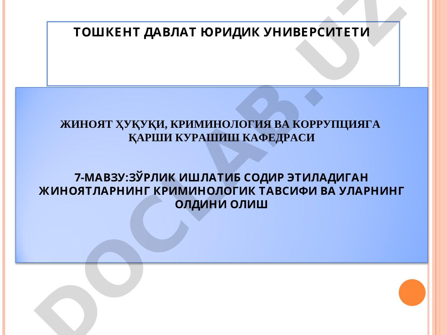 Зўрлик ишлатиб содир этиладиган жиноятларнинг криминологик тавсифи ва уларнинг олдини олиш