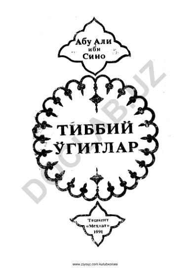 Ziyouz kutubxonasi haqida ma'lumot