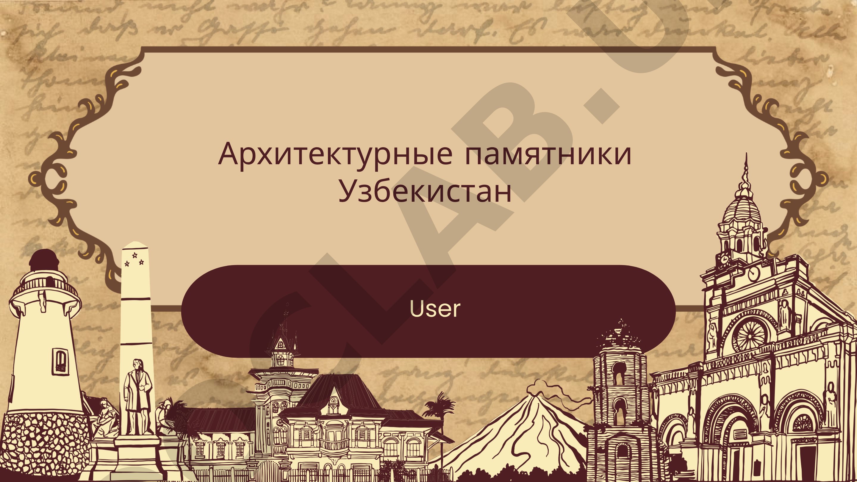 Обзор архитектурных памятников Узбекистана: историческое значение, стили, культурное