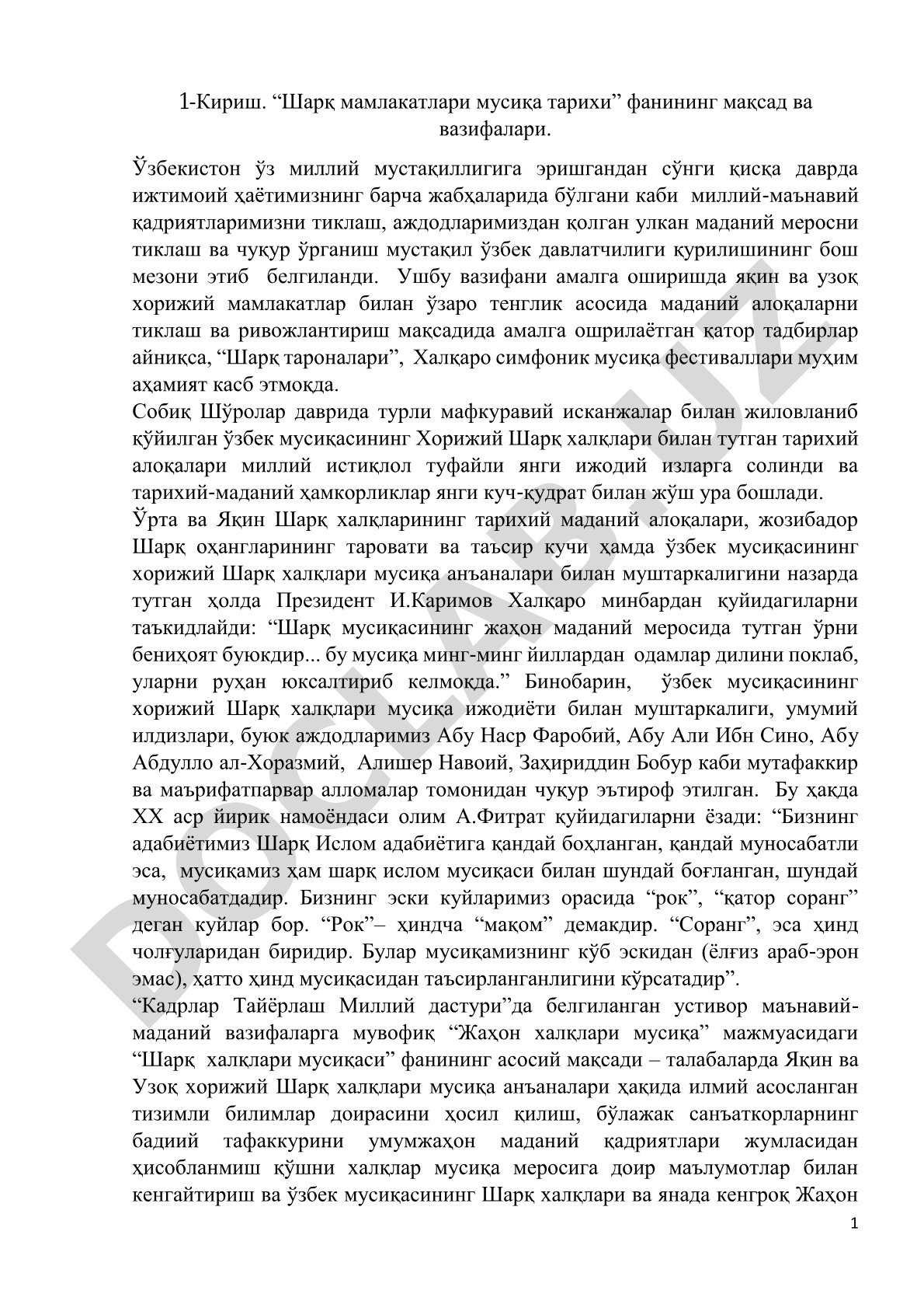 Шарқ мамлакатлари мусиқа тарихи фанининг мақсад ва вазифалари