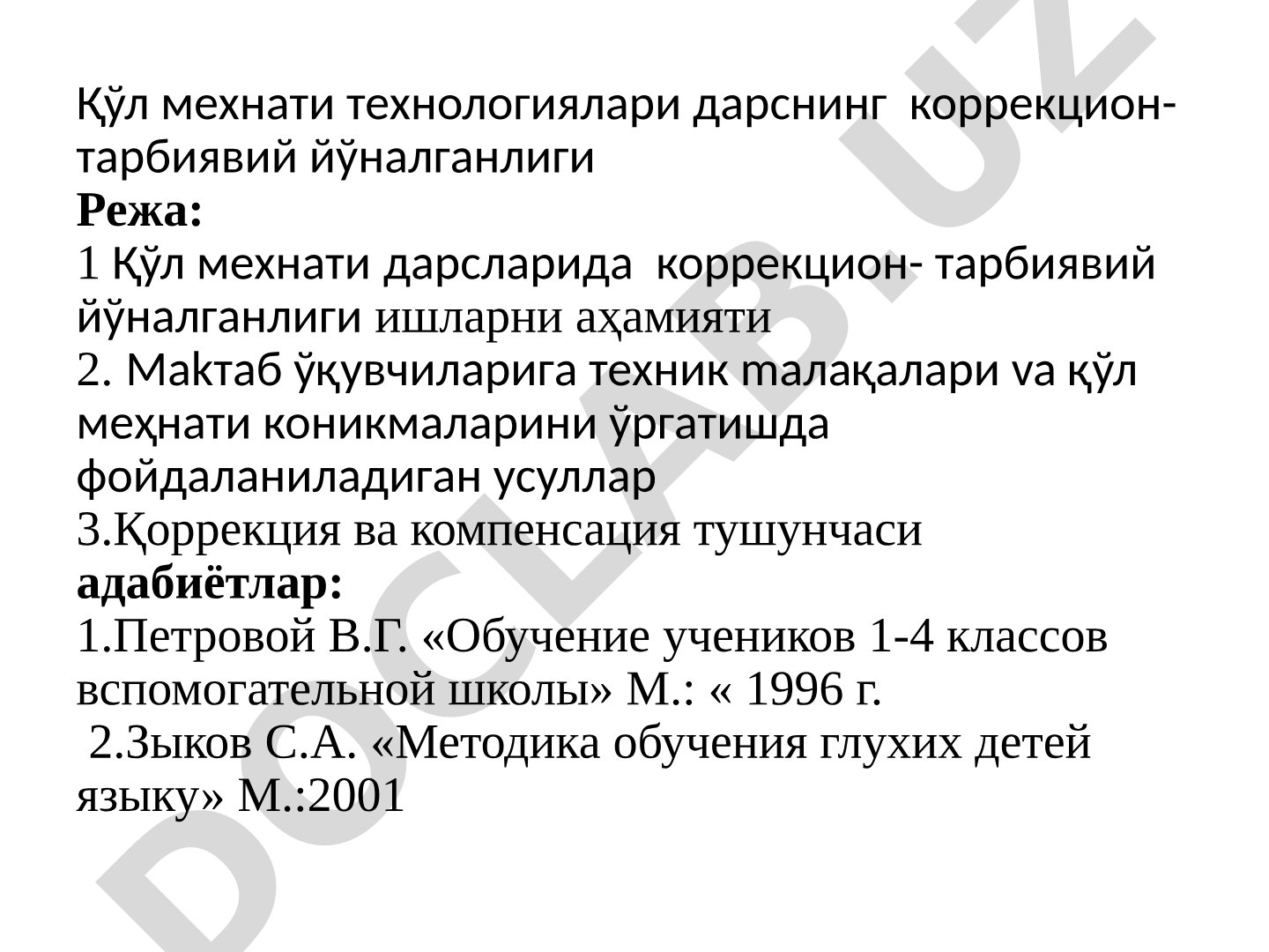 Қўл мехнати технологиялари дарснинг коррекцион- тарбиявий йўналганлиги
