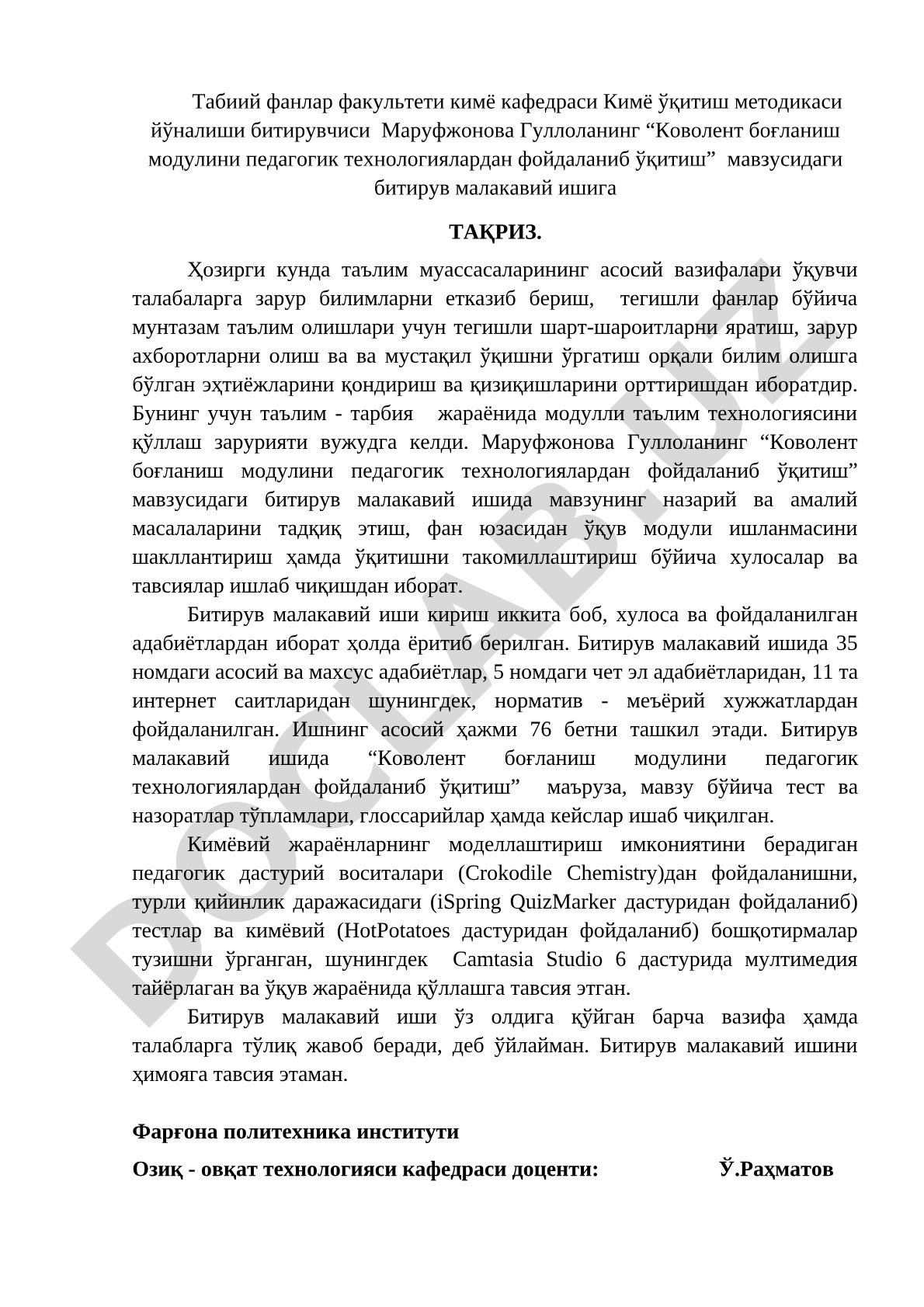 Коволент боғланиш модулини педагогик технологиялардан фойдаланиб ўқитиш