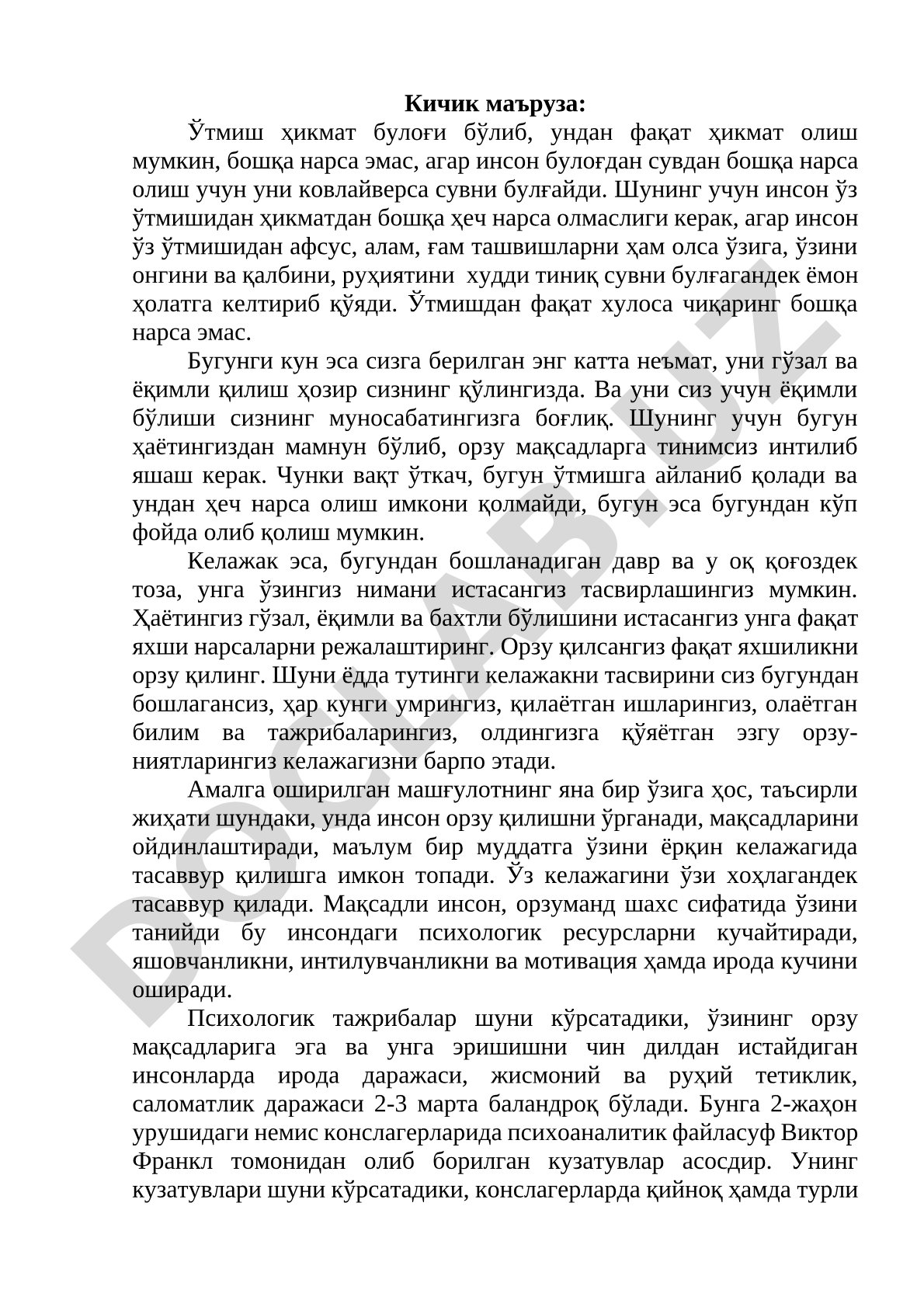 Ўтмиш ҳикмат булоғи ва бугунги куннинг аҳамияти