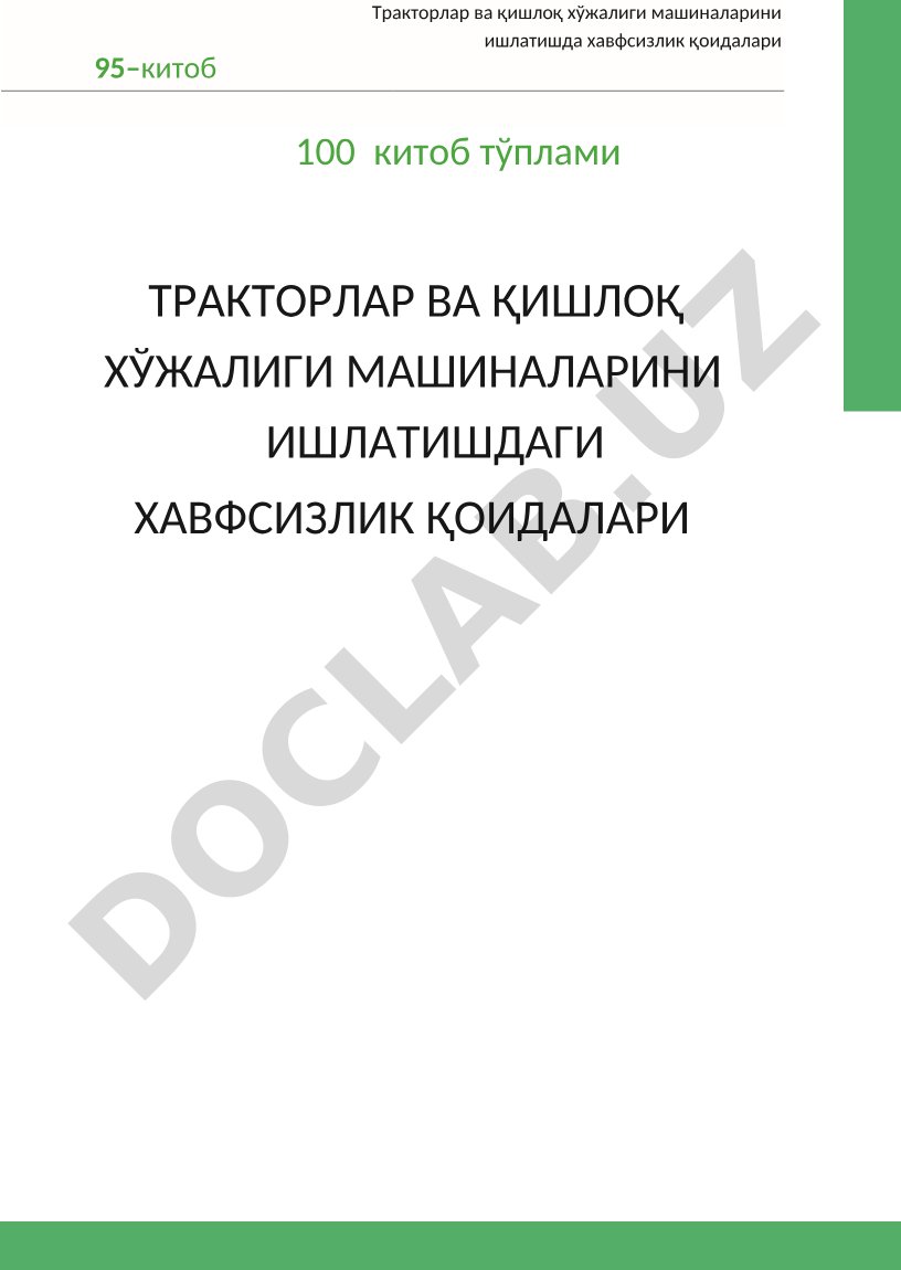 Тракторлар ва қишлоқ хўжалиги машиналарини ишлатишда хавфсизлик қоидалари