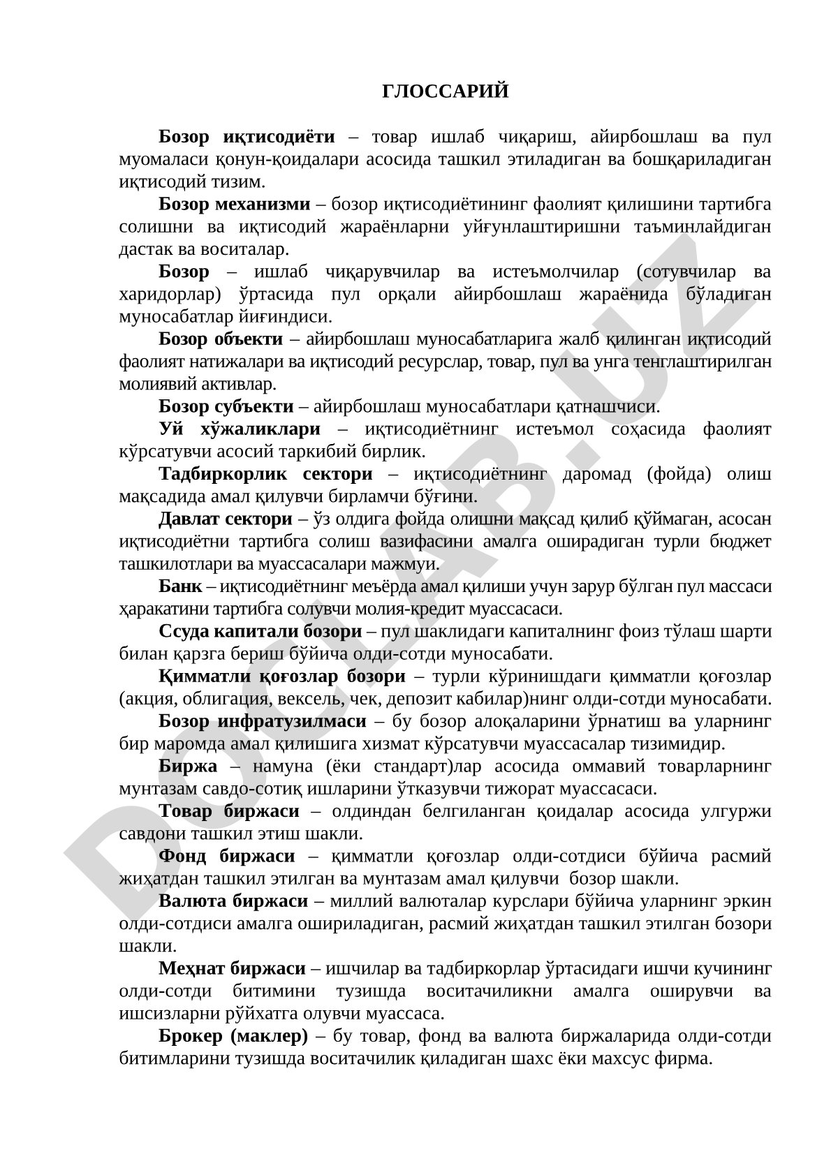 Bozor iqtisodiyoti glossariy