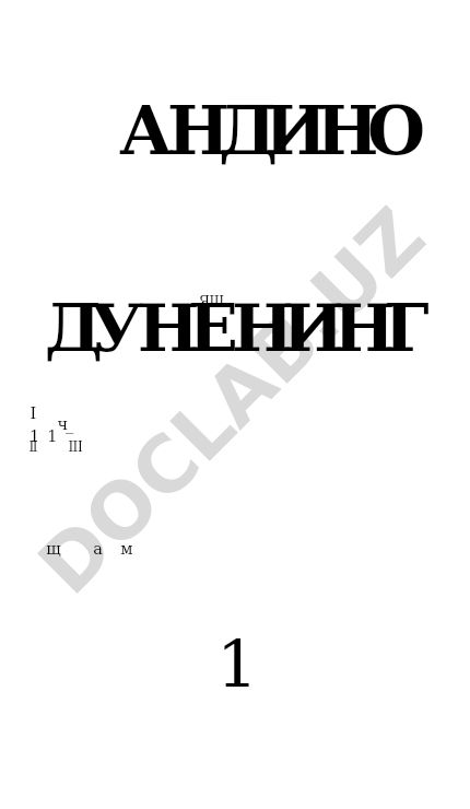 Дунёнинг энг буюк савдогари