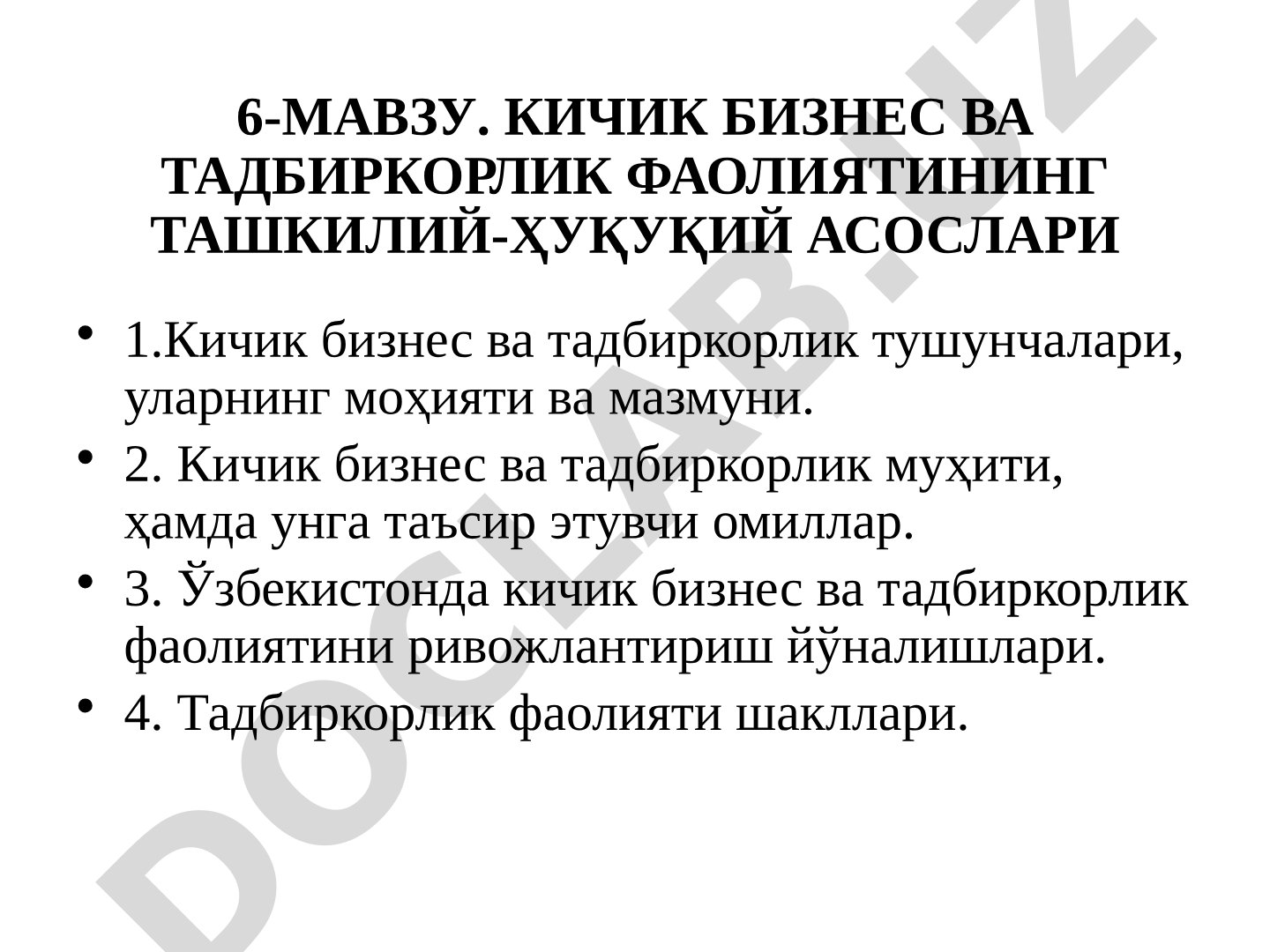 Кичик бизнес ва тадбиркорлик фаолиятининг ташкилий-ҳуқуқий асослари 1.Кичик бизнес ва тадбиркорлик т