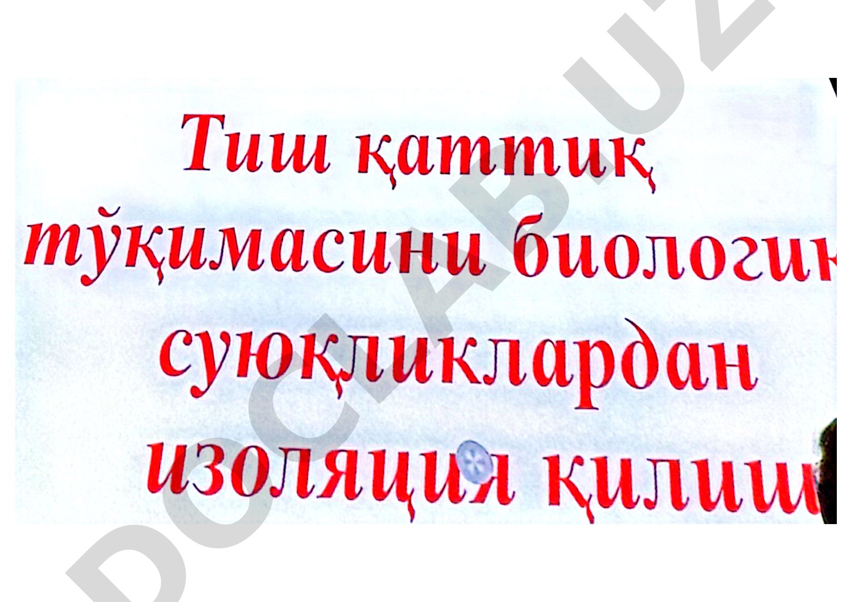 Гиш қаттиқ тўқимасини биологи суюқликлардан изоляция қилии