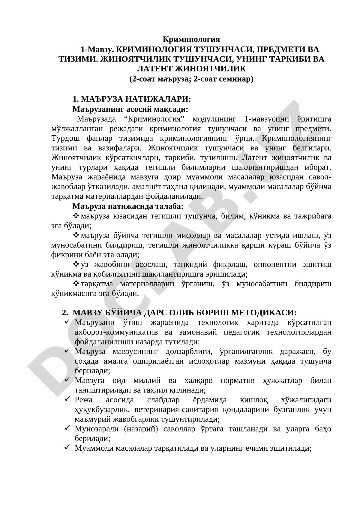 Криминология тушунчаси, предмети ва тизими