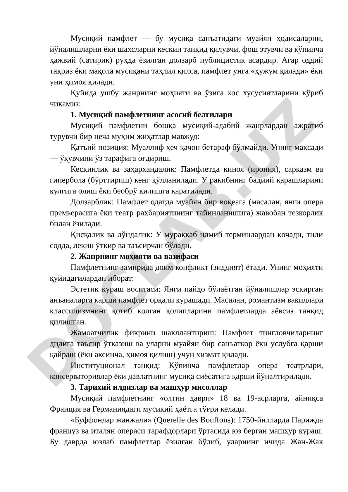 Мусиқий памфлетнинг моҳияти ва хусусиятлари