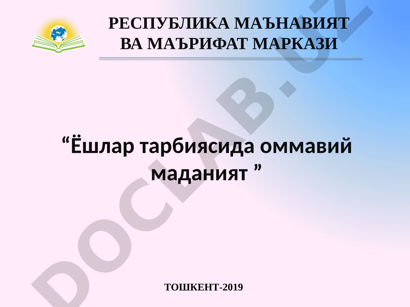 Ёшлар тарбиясида оммавий маданият