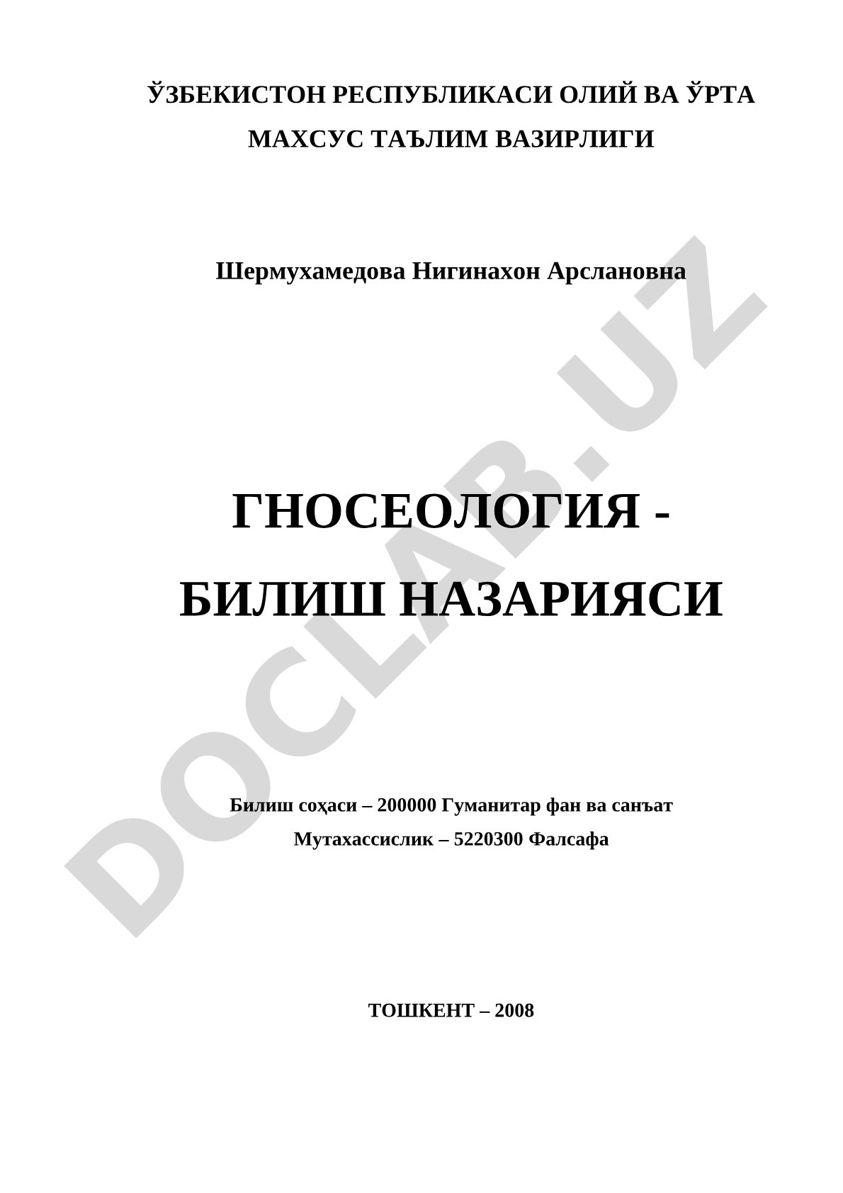 ГНОСЕОЛОГИЯ - БИЛИШ НАЗАРИЯСИ