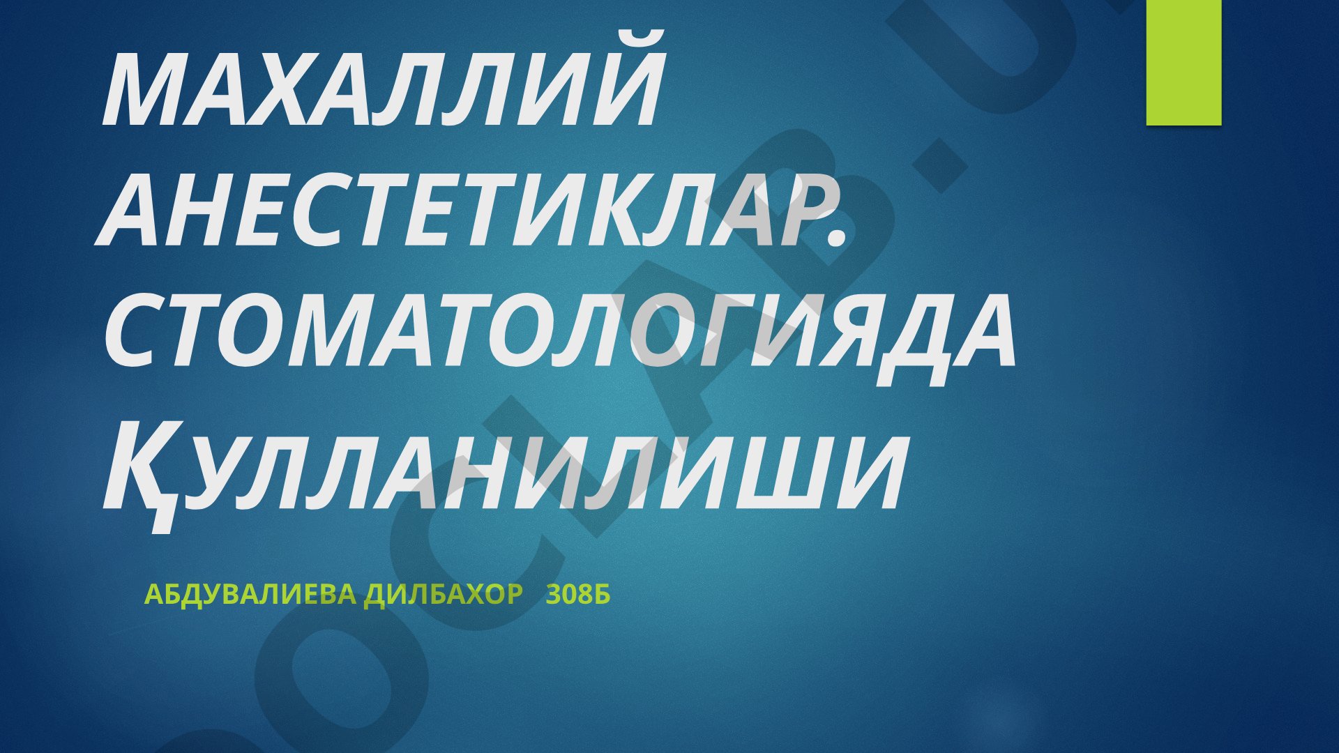 Mahalliy anesteziklar va ularning stomatologiyada qo'llanilishi