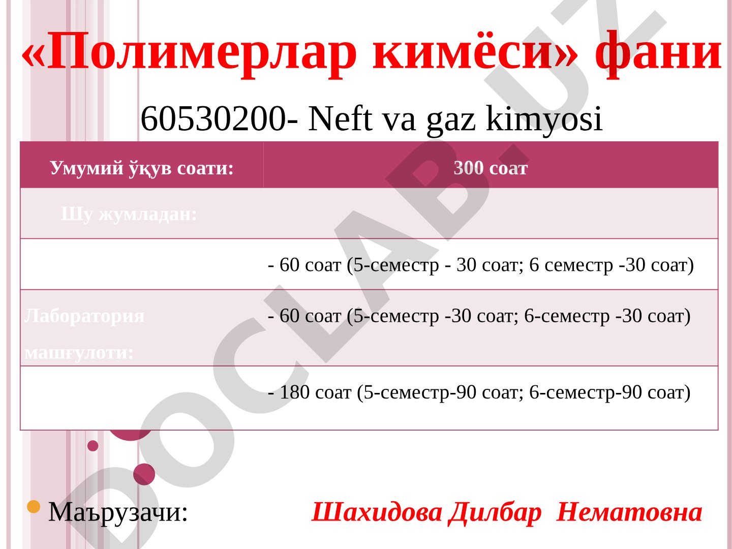 Полимерлар кимёси
