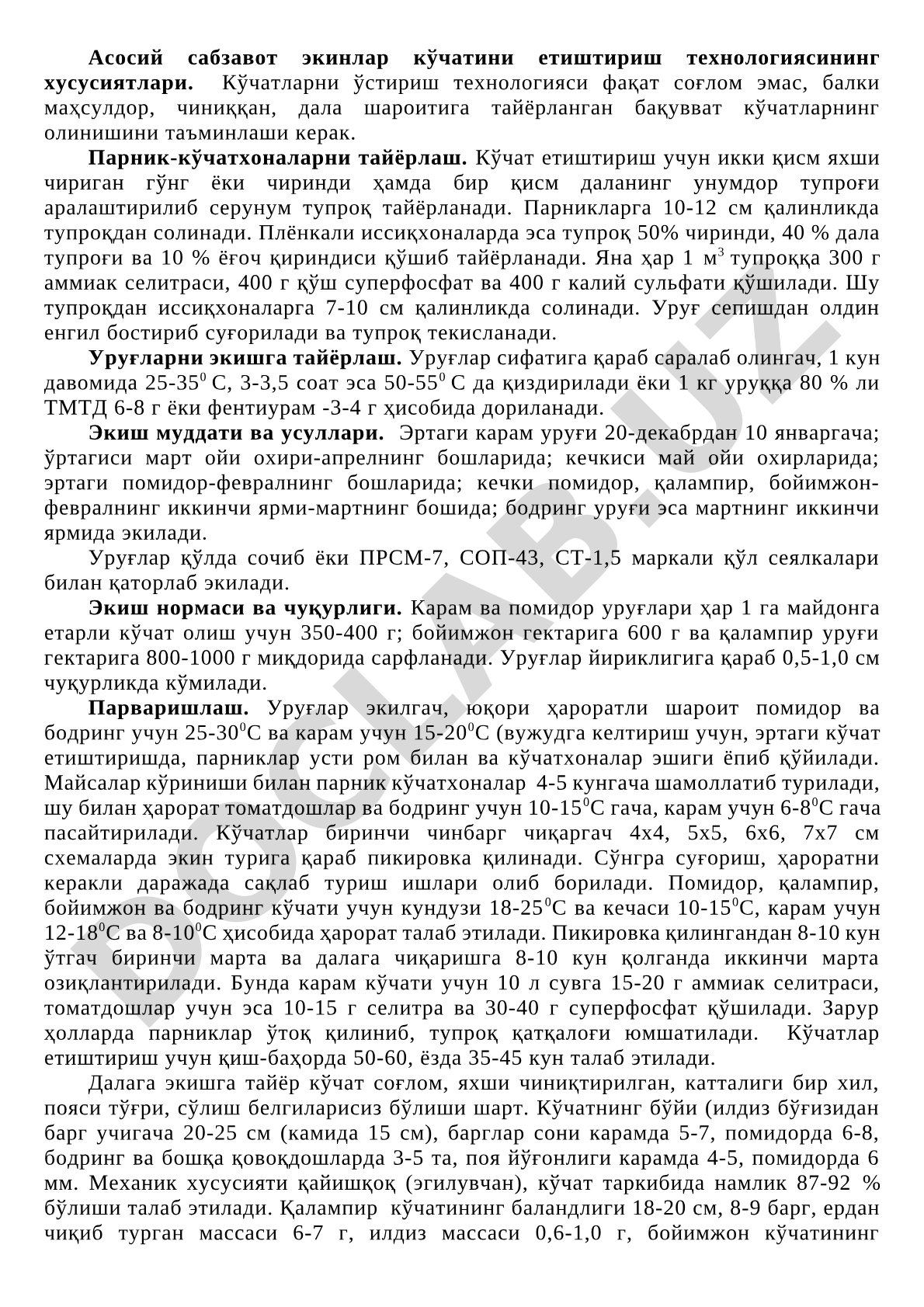 Асосий сабзавот экинлар кўчатини етиштириш технологиясининг хусусиятлари