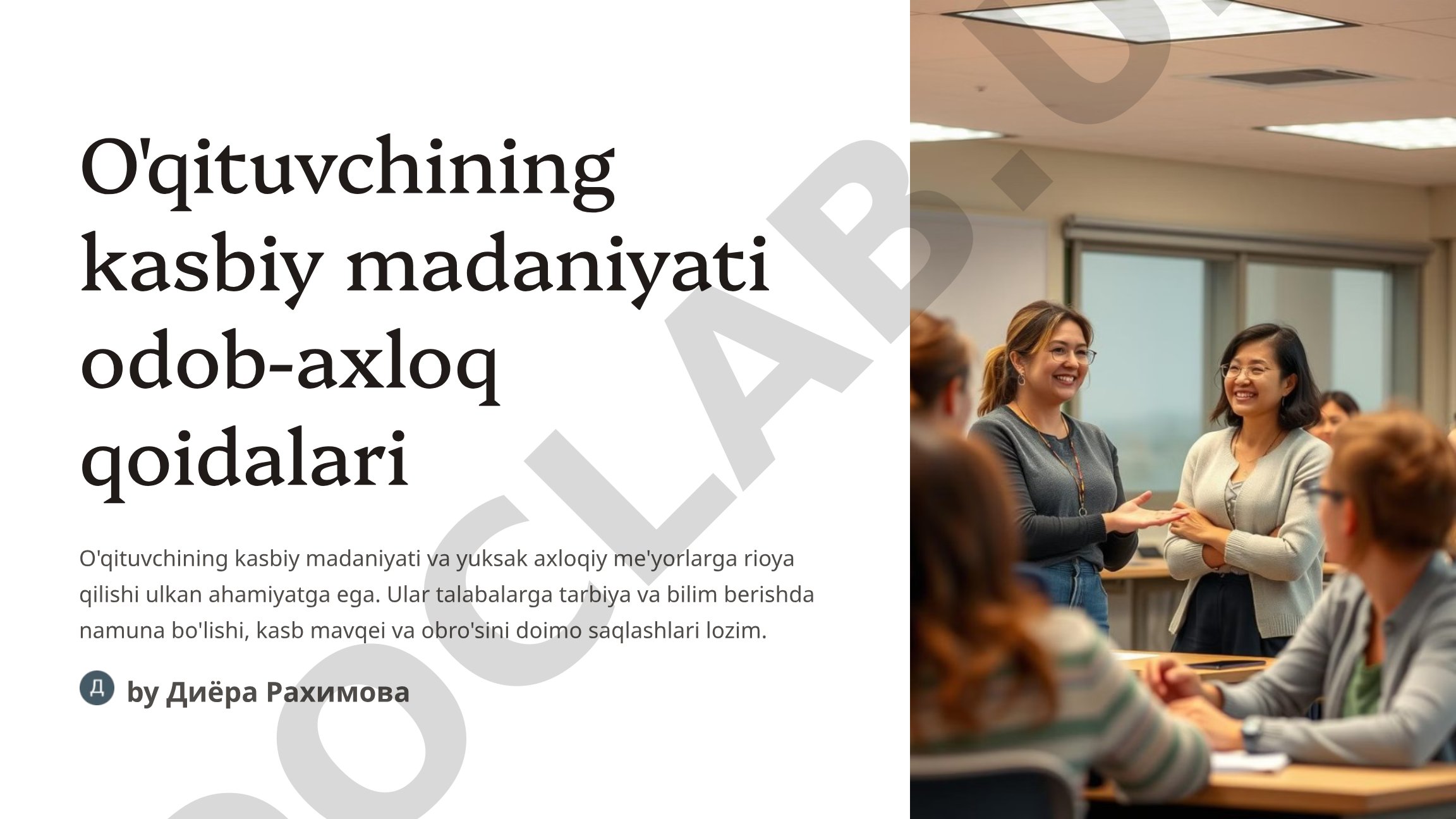 O'qituvchining kasbiy madaniyati odob-axloq qoidalari