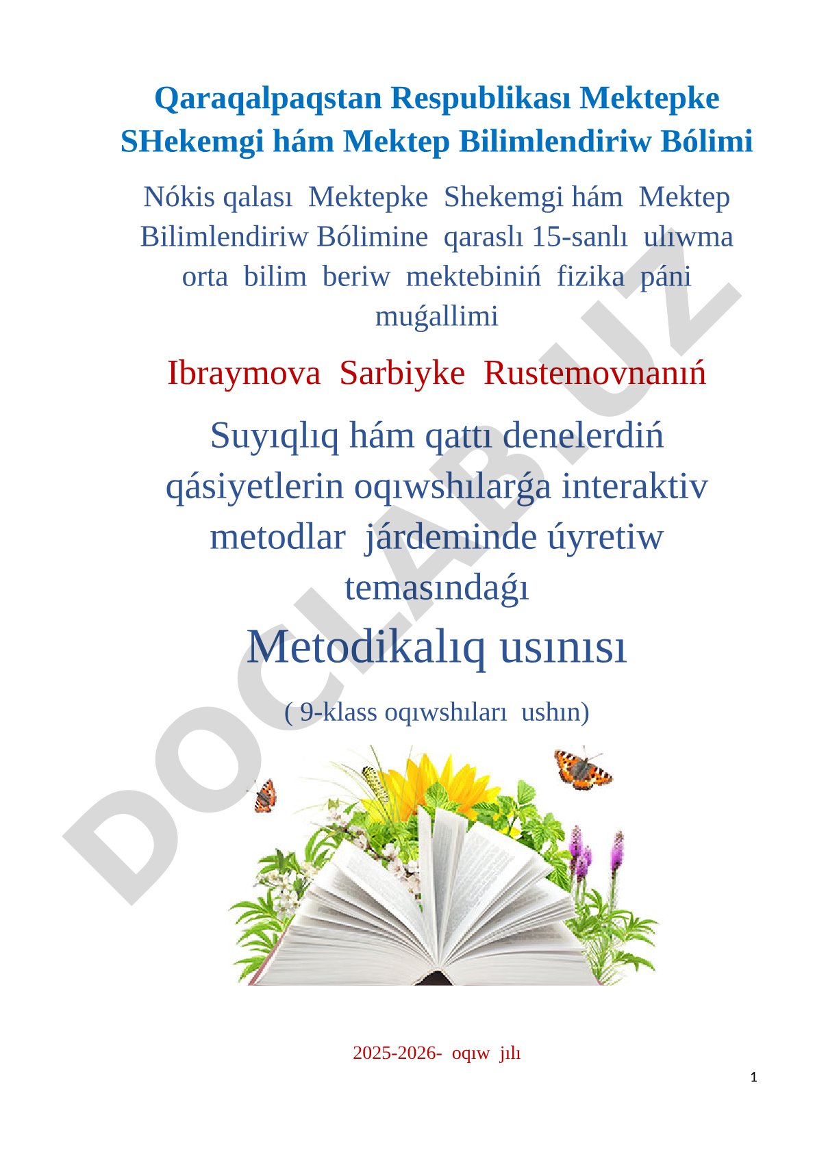 Suyıqlıq hám qattı denelerdiń qásiyetlerin oqıwshılarǵa interaktiv metodlar járdeminde úyretiw