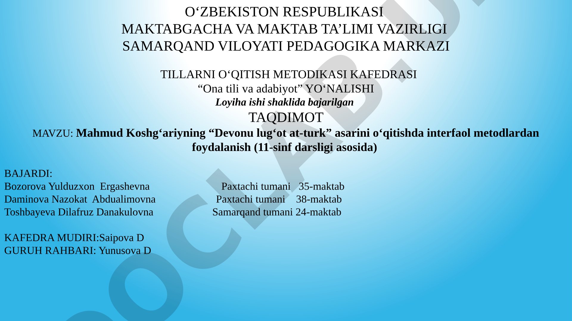 Mahmud Koshg‘ariyning “Devonu lug‘ot at-turk” asarini o‘qitishda interfaol metodlardan foydalanish (11-sinf darsligi asosida)