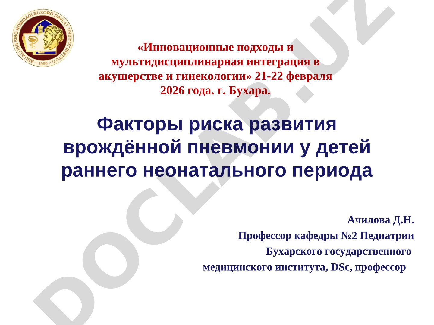 Факторы риска развития врождённой пневмонии у детей раннего неонатального периода