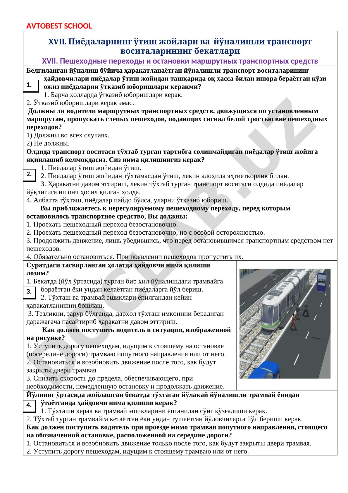 Пиёдаларнинг ўтиш жойлари ва йўналишли транспорт воситаларининг бекатлари