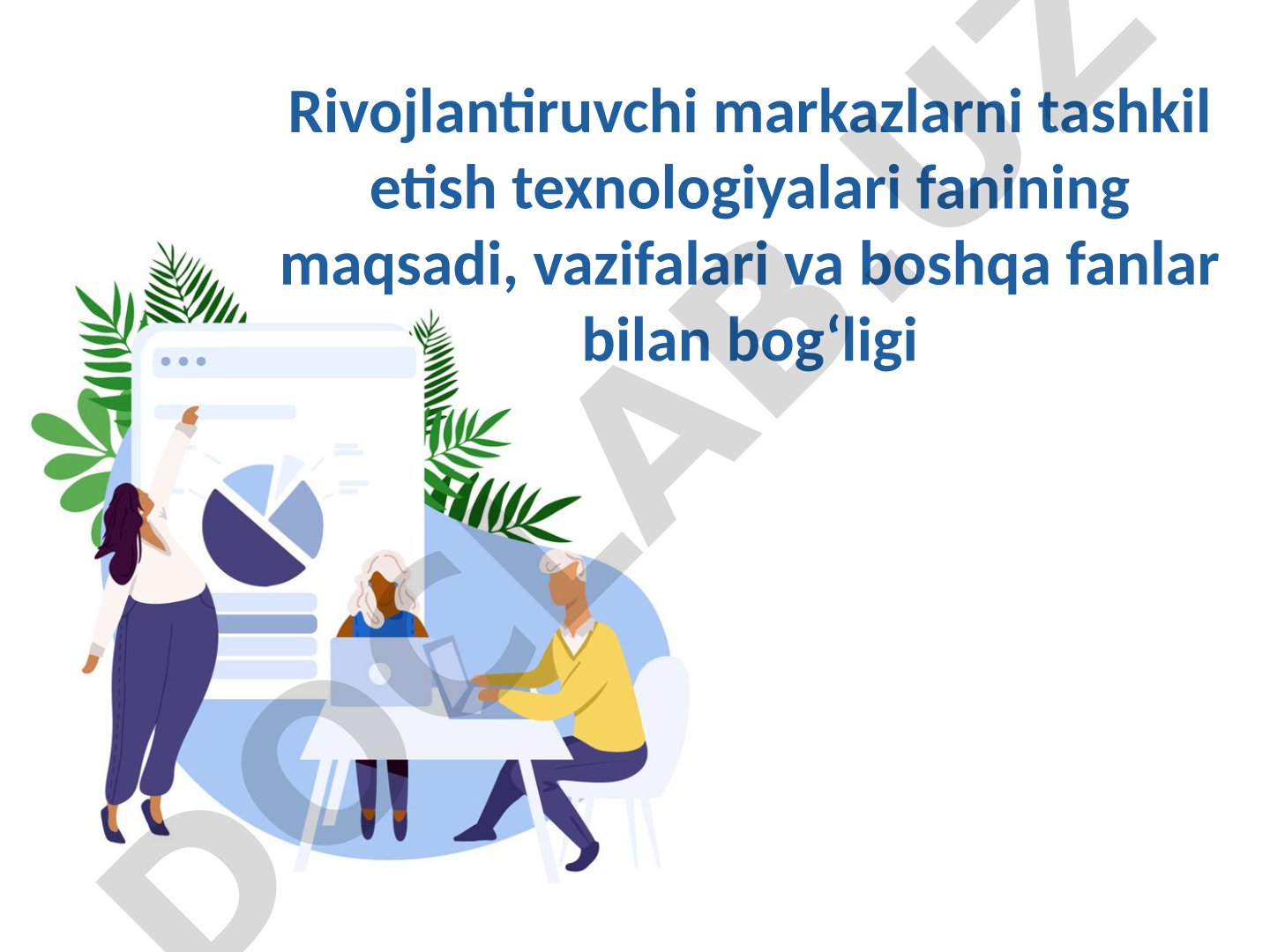 Rivojlantiruvchi markazlarni tashkil etish texnologiyalari fanining maqsadi, vazifalari va boshqa fanlar bilan bog'liqligi