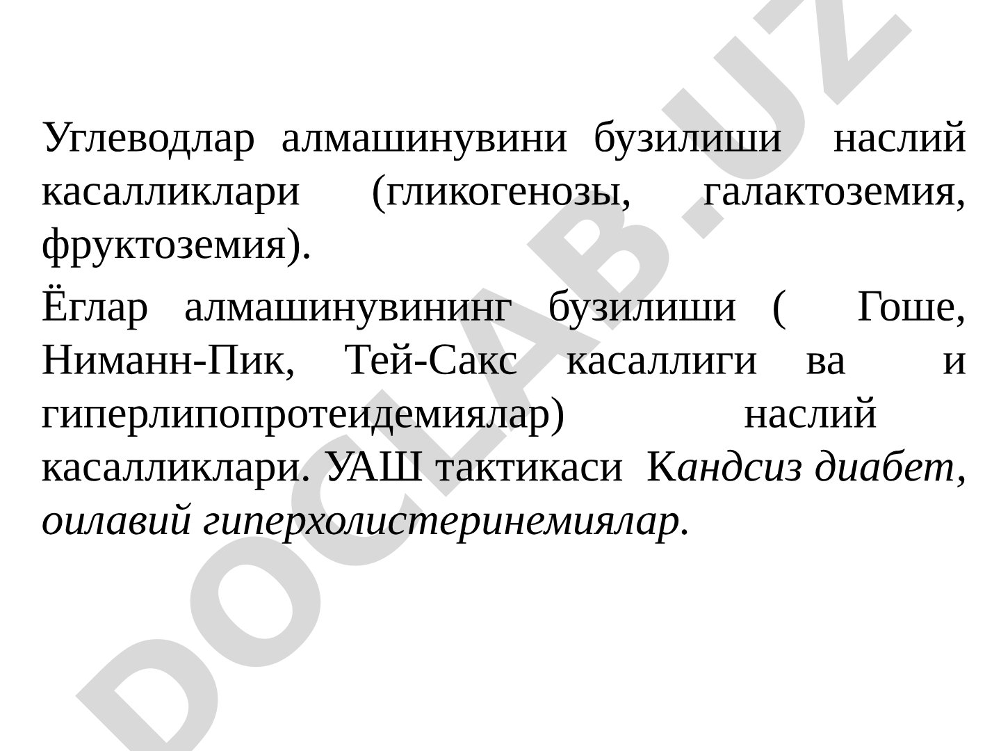 Углеводлар алмашинувини бузилиши наслий касалликлари (гликогенозы, галактоземия, фруктоземия)