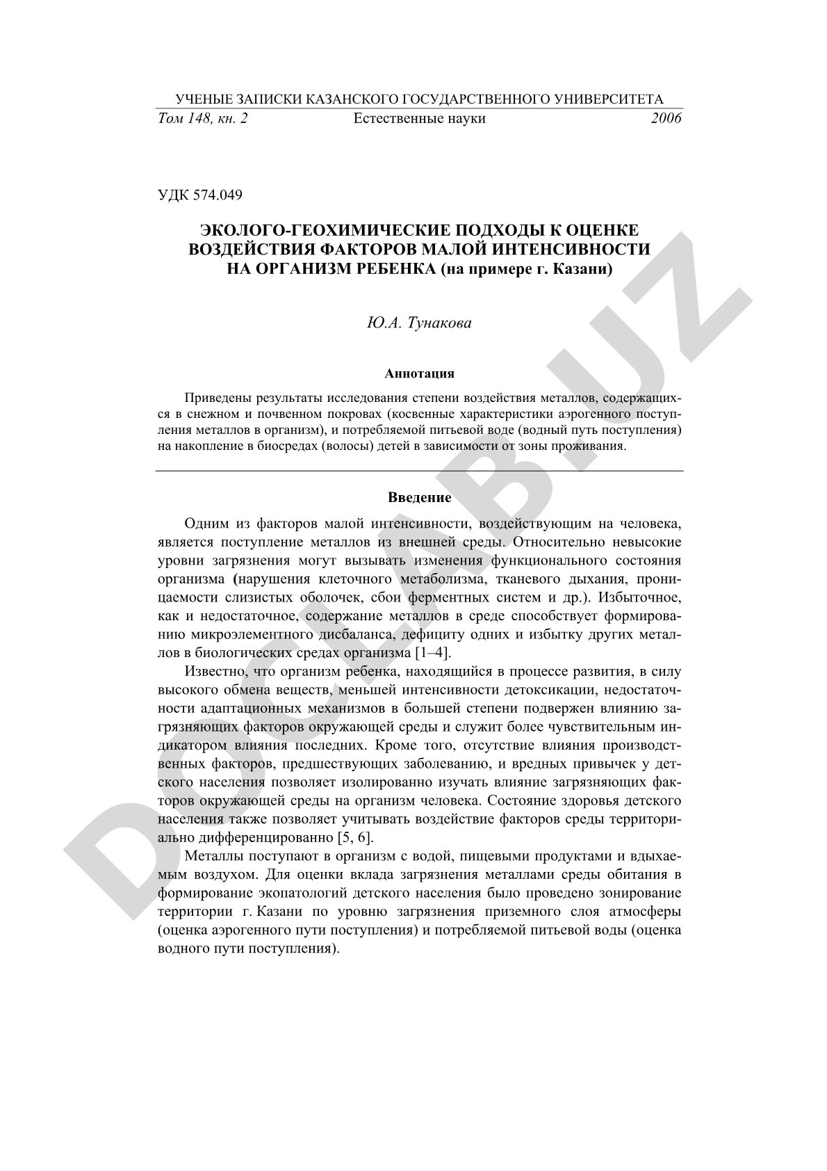 Оценка воздействия металлов окружающей среды на организм ребенка