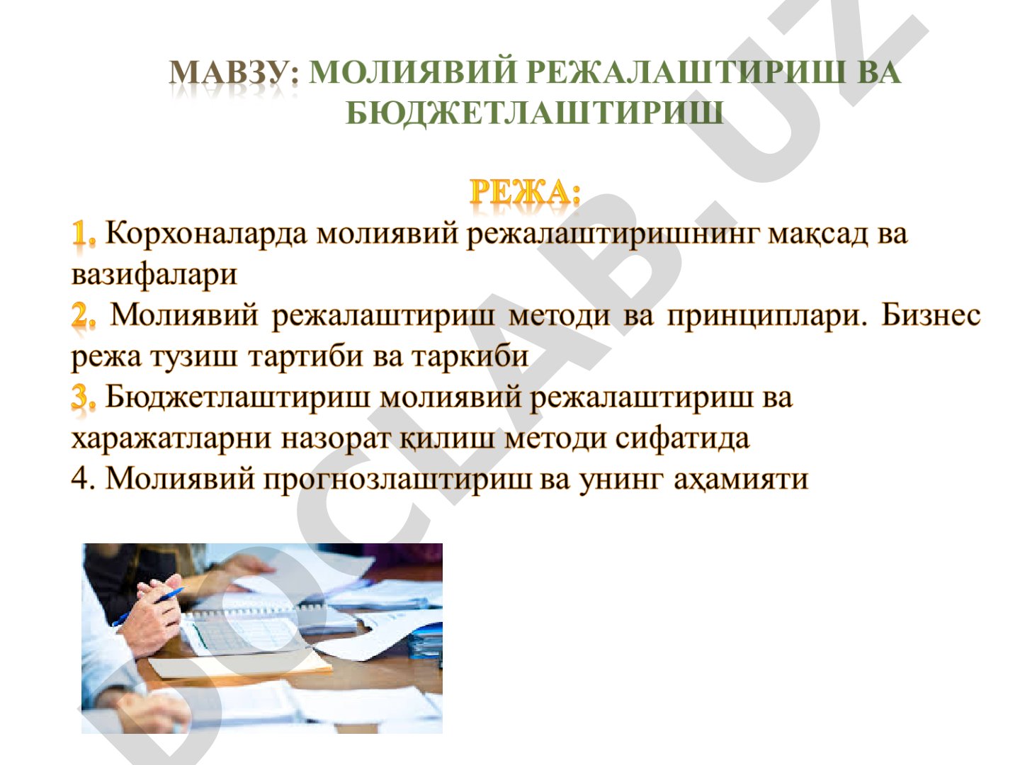 Корхоналарда молиявий режалаштиришнинг мазмуни ва аҳамияти