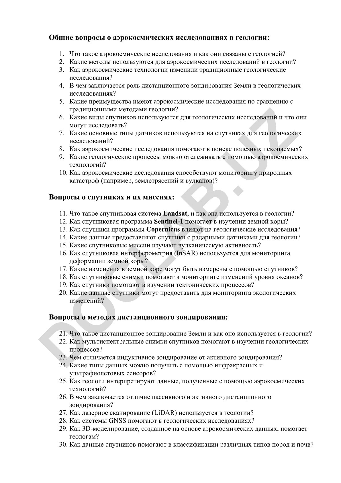 Общие вопросы о аэрокосмических исследованиях в геологии