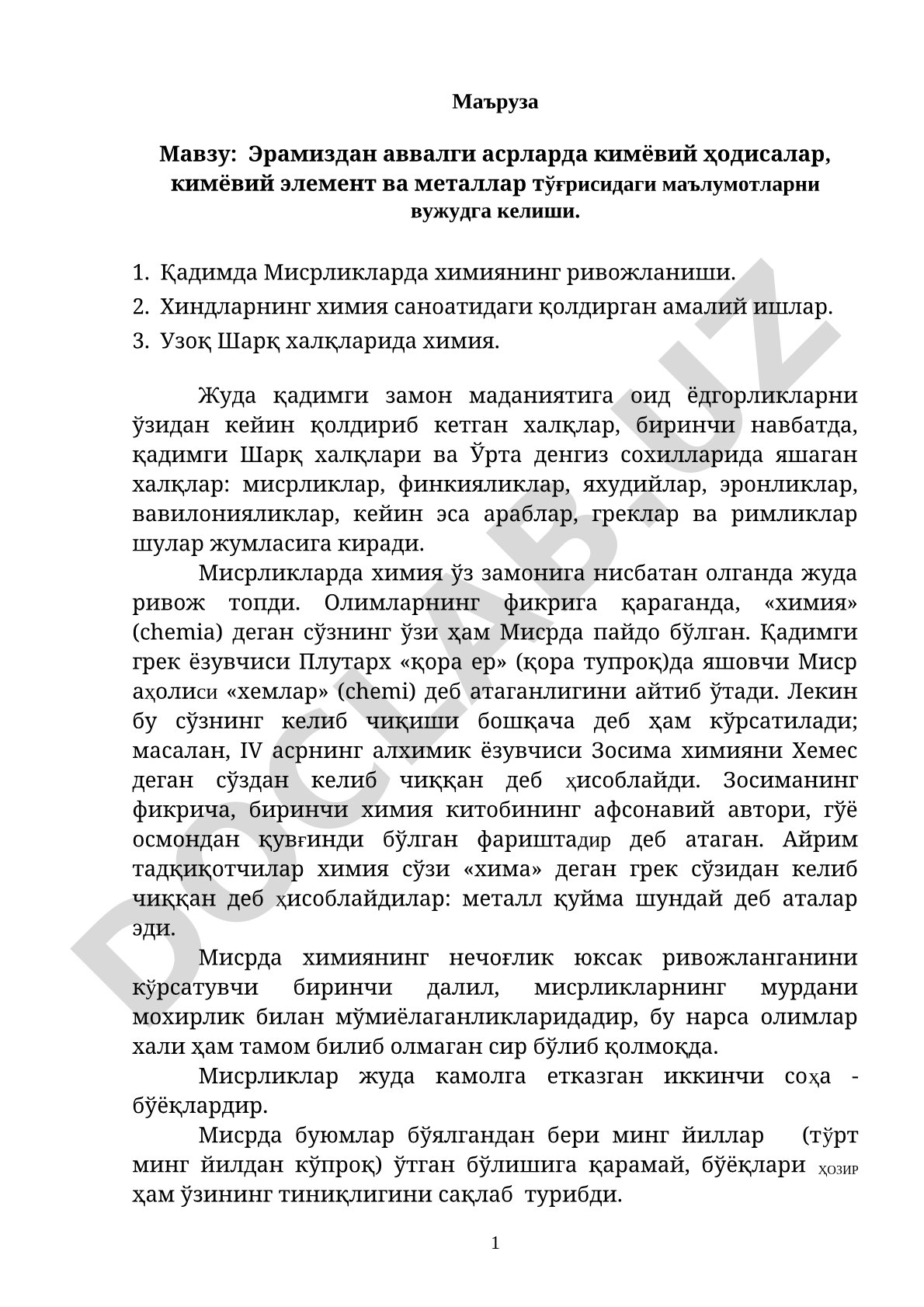 Эрамиздан аввалги асрларда кимёвий ҳодисалар, кимёвий элемент ва металлар тўғрисидаги маълумотларни вужудга келиши
