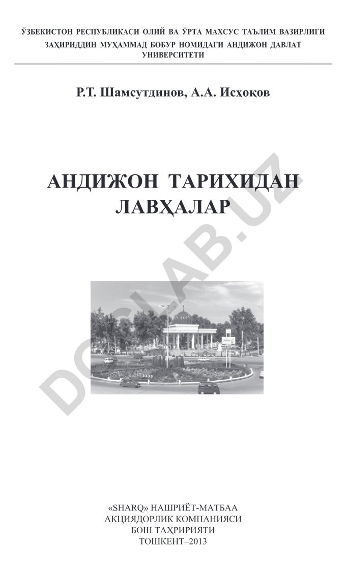Андижон тарихидан лавҳалар