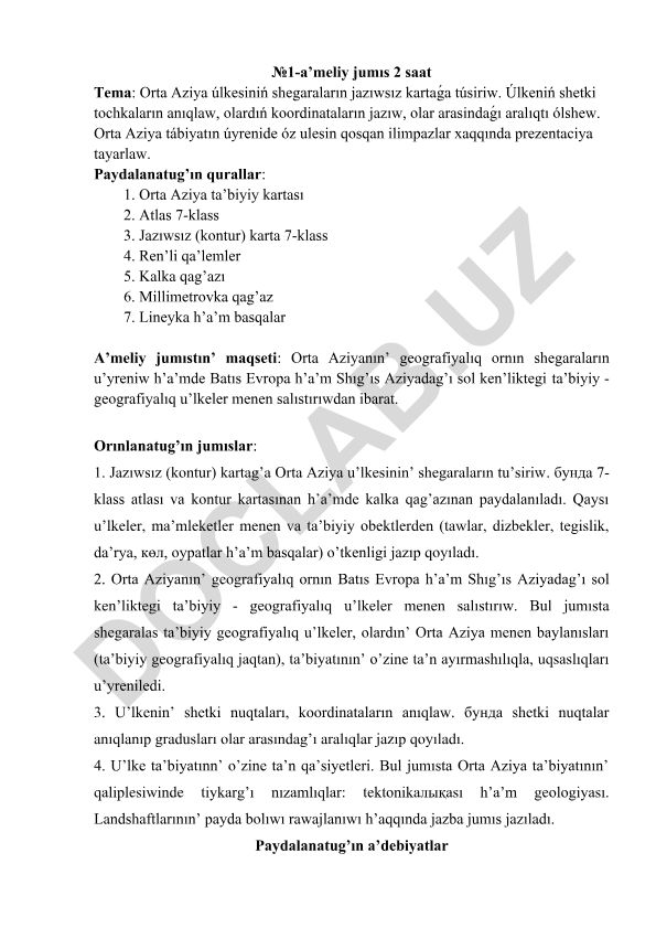 Orta Aziya úlkesiniń shegaraların jazıwsız kartaǵa túsiriw hám geografiyalıq salıstırıw