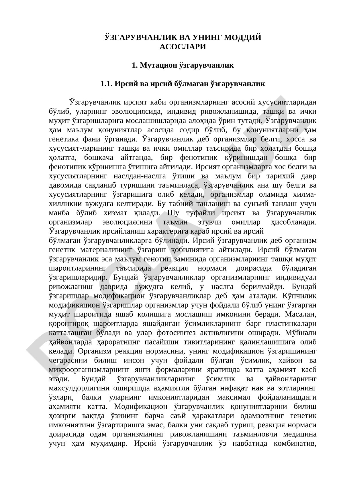 Ўзгарувчанлик ва унинг моддий асослари
