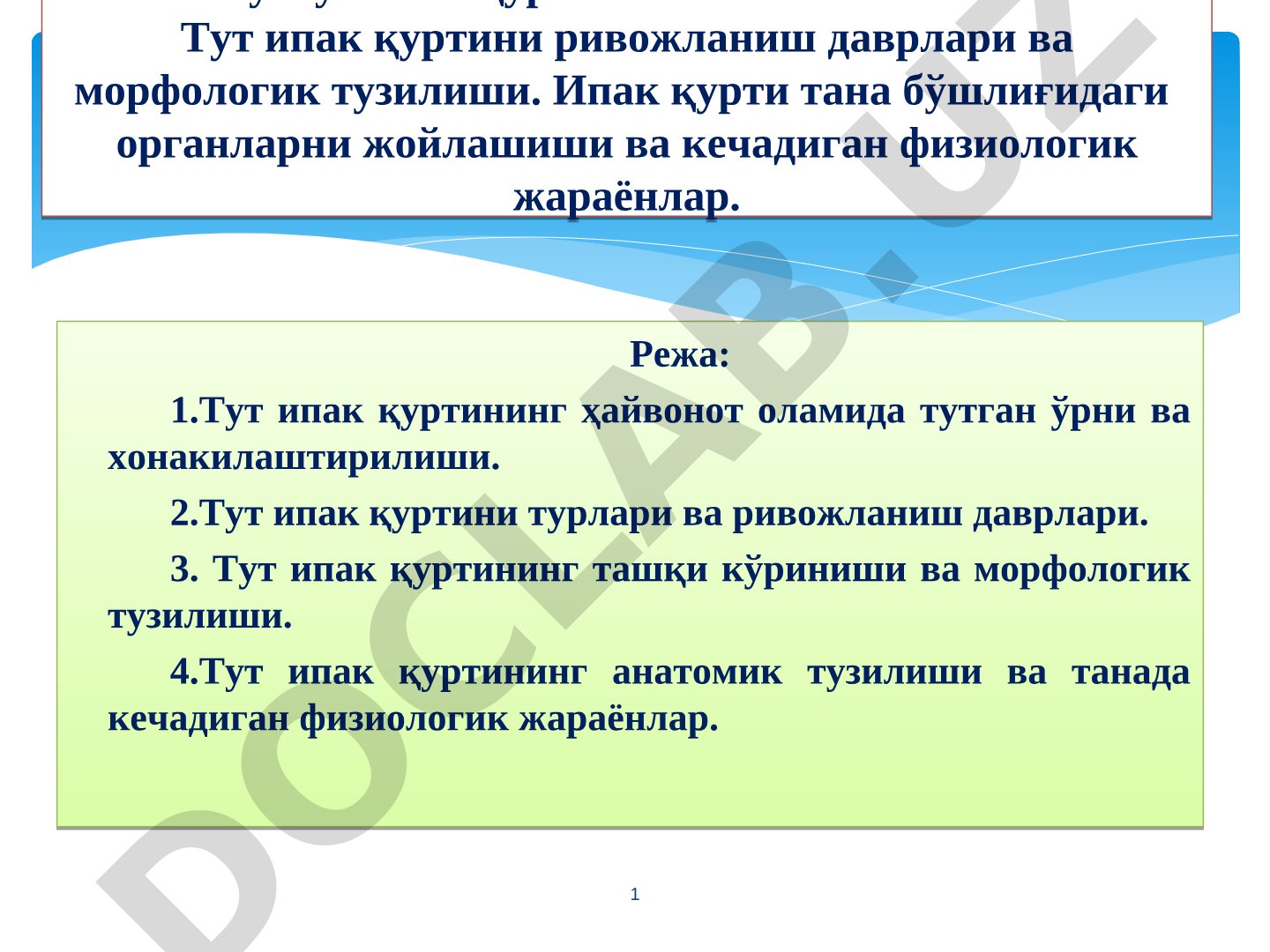 Тут ипак қурти биологияси