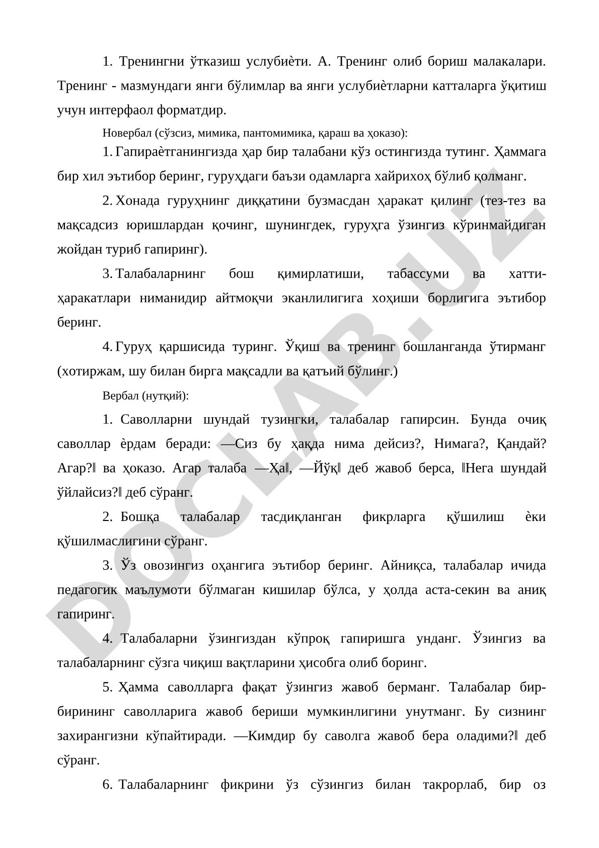 Тренингни ўтказиш услубиёти