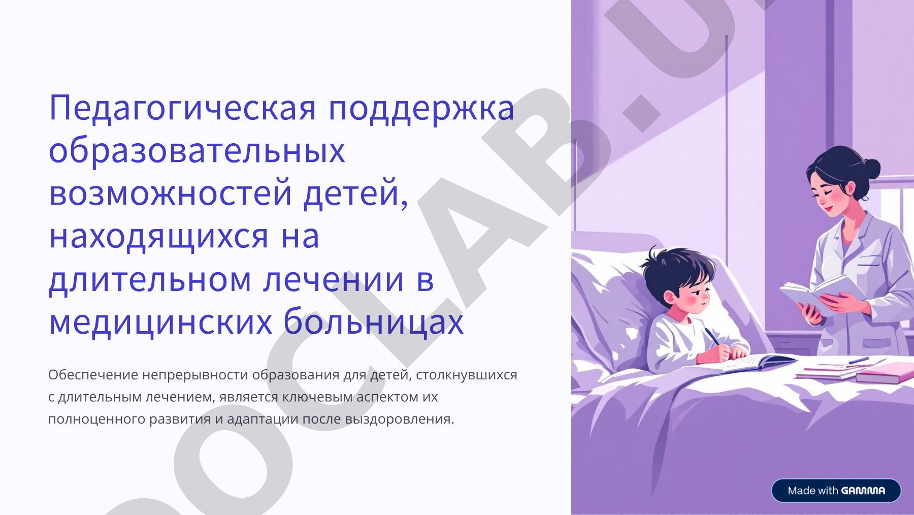 Здоровьесберегающие технологии в образовательном процессе
