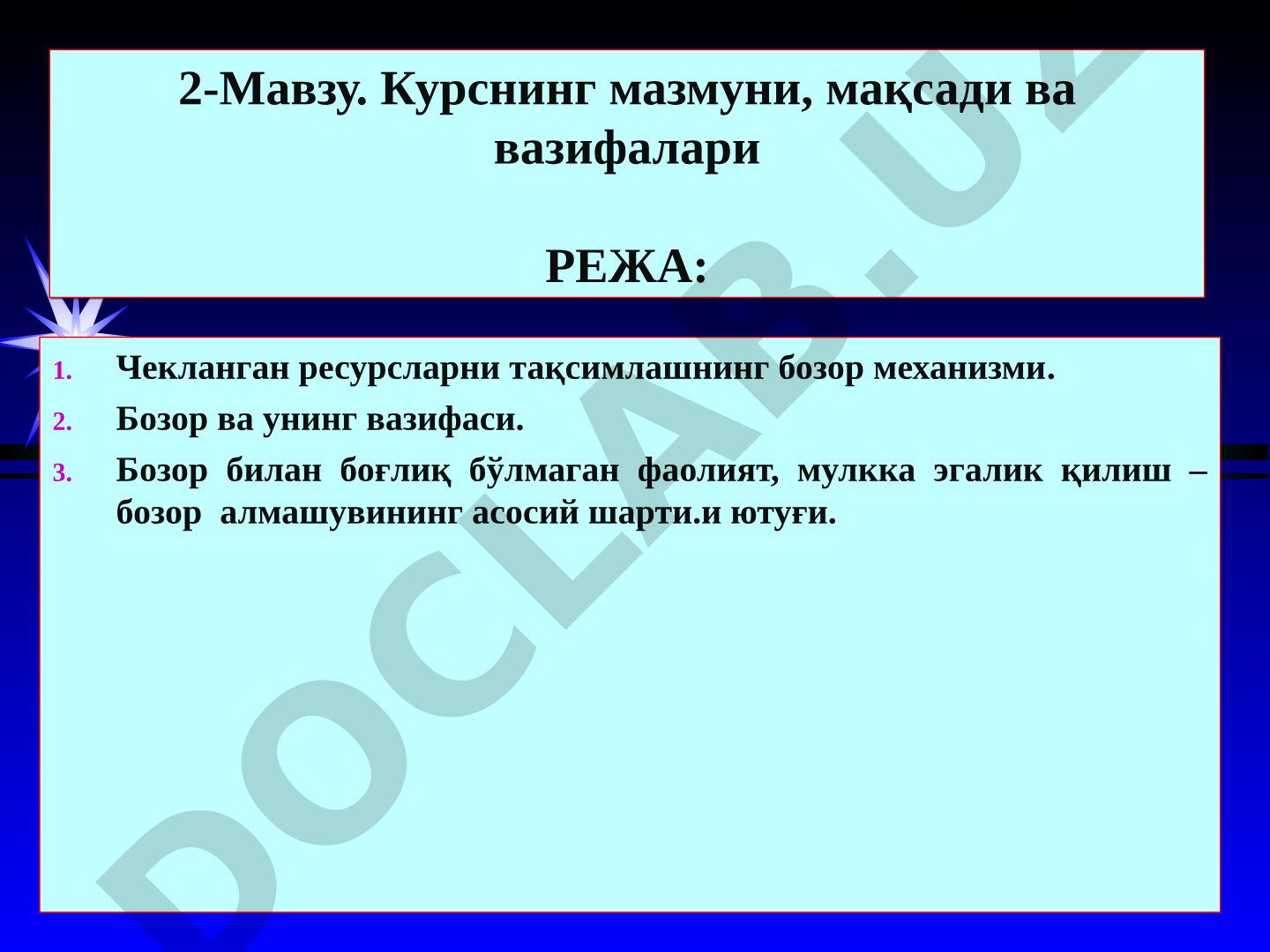 Курснинг мазмуни, мақсади ва вазифалари