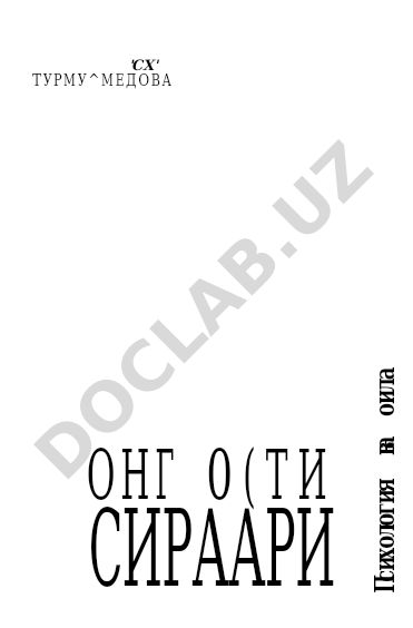 Онг ости сирлари