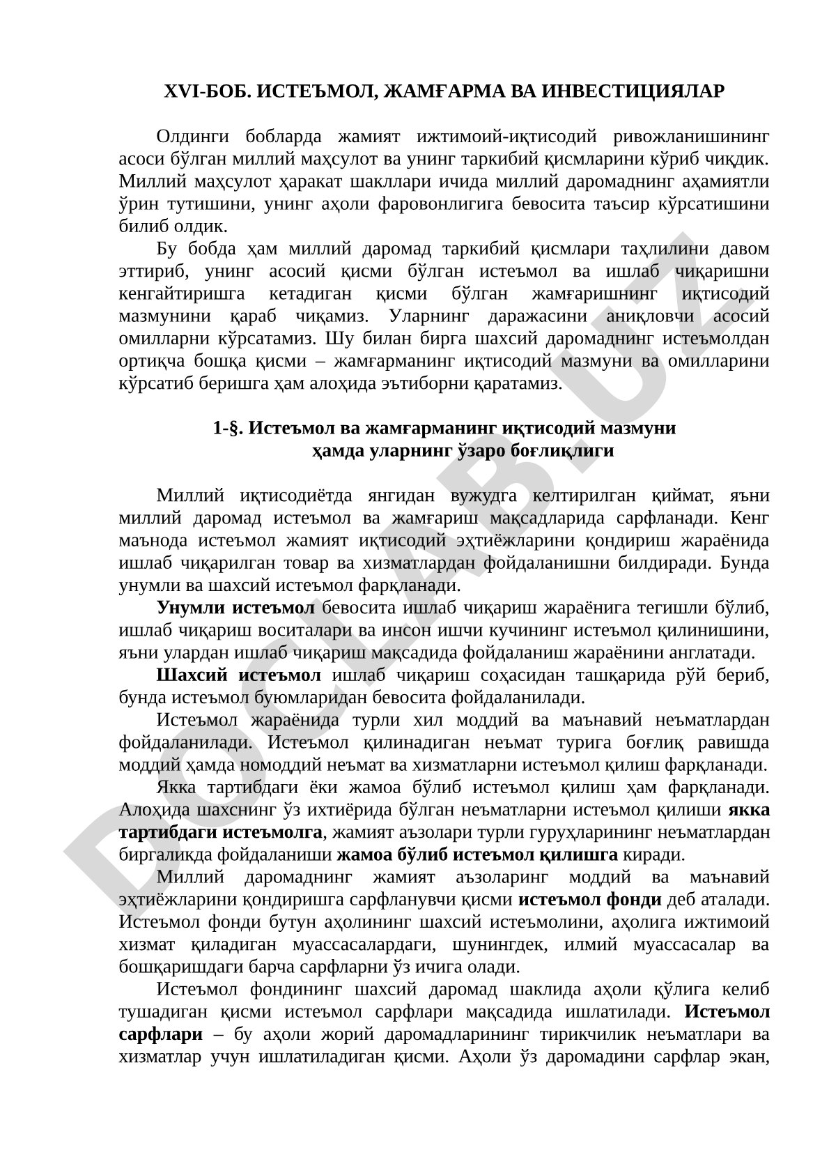 Iste'mol, jamg'arma va investitsiyalar