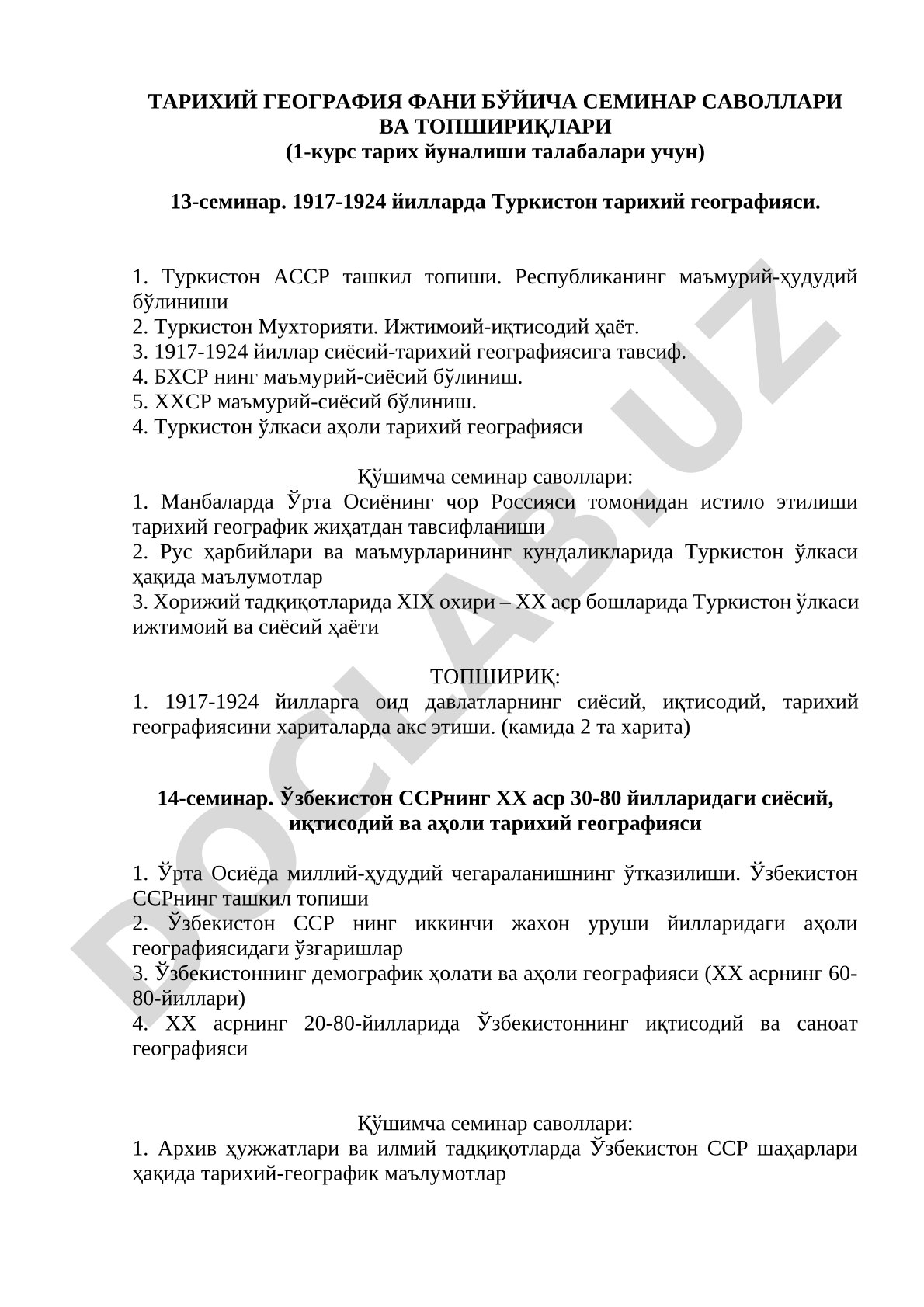 Тарихий география фани бўйича семинар саволлари ва топшириқлари