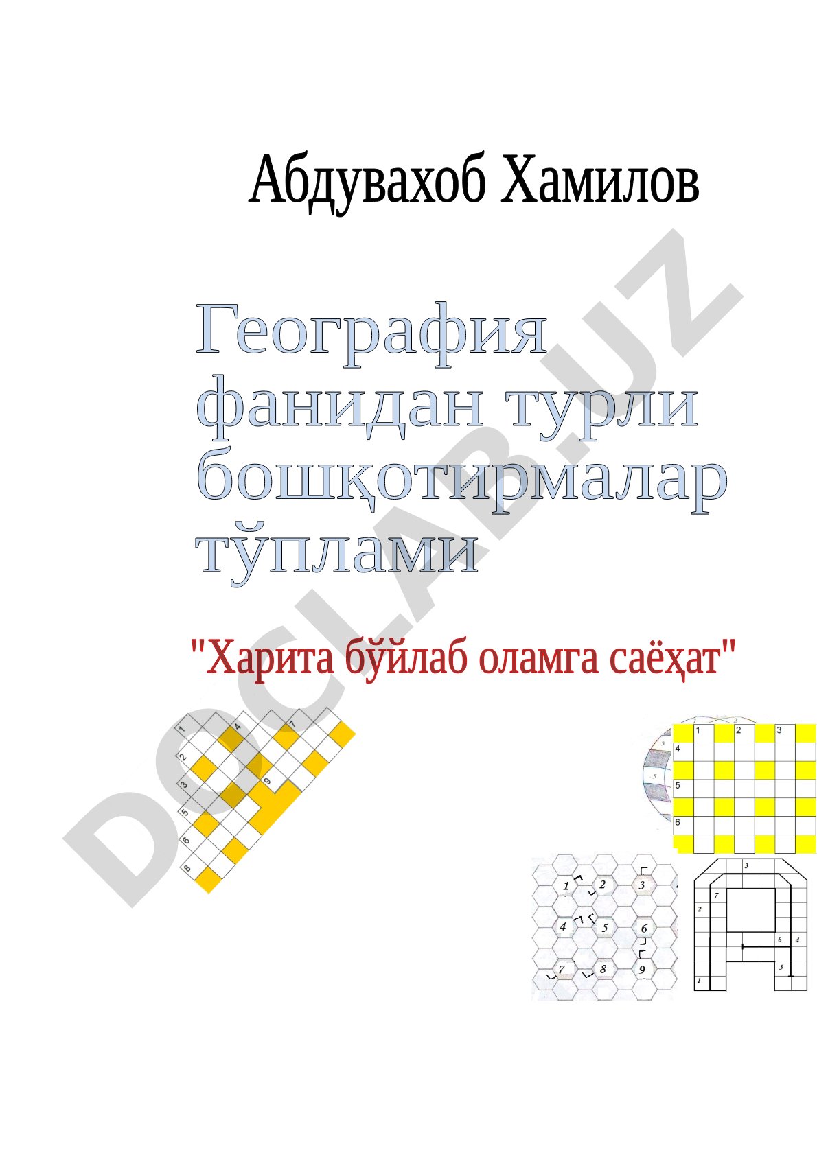 География фанидан турли бошқотирмалар тўплами