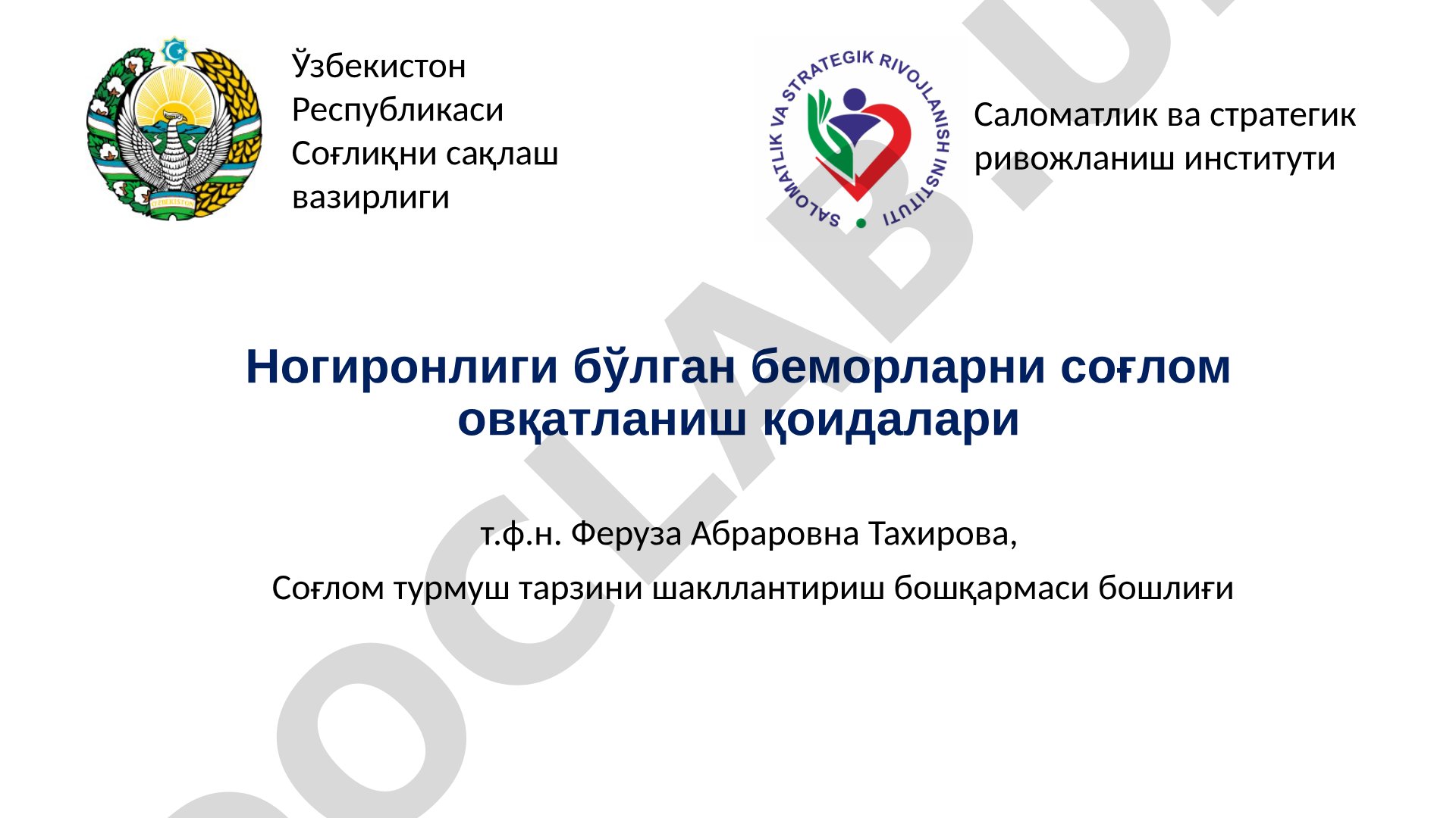 Ногиронлиги бўлган беморларни соғлом овқатланиш қоидалари