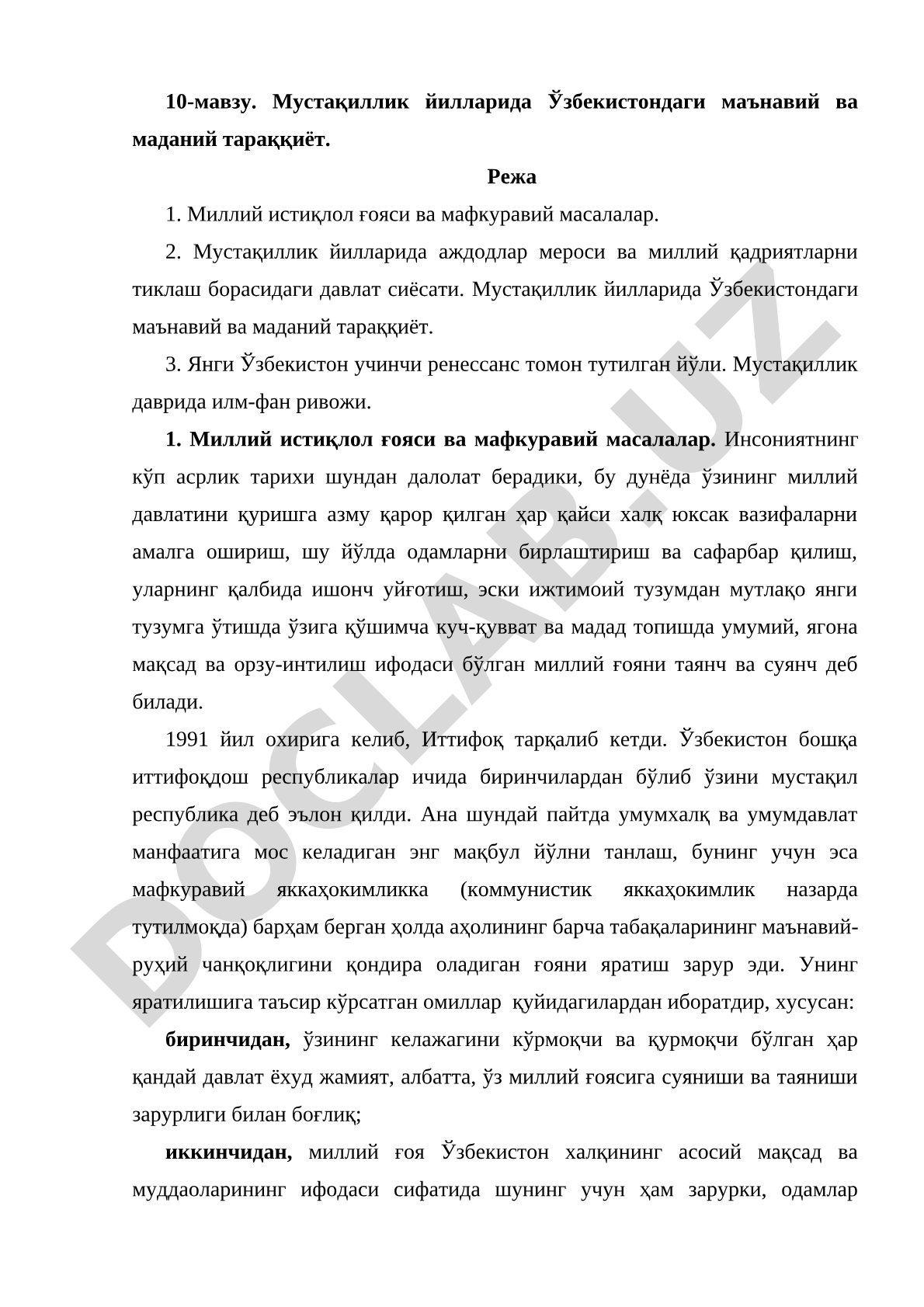 Мустақиллик йилларида Ўзбекистондаги маънавий ва маданий тараққиёт