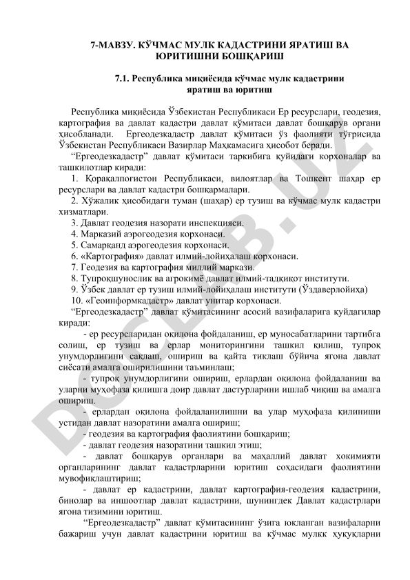 Кўчмас мулк кадастрини яратиш ва юритишни бошқариш