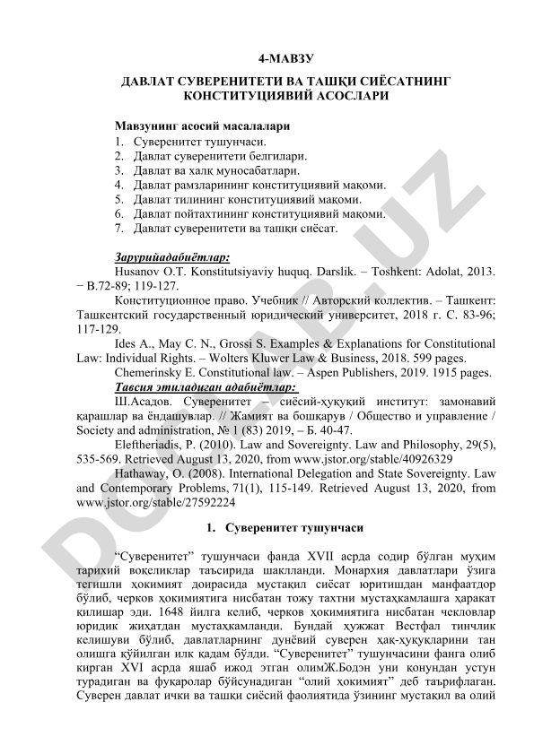 Давлат суверенитети ва ташқи сиёсатнинг конституциявий асослари